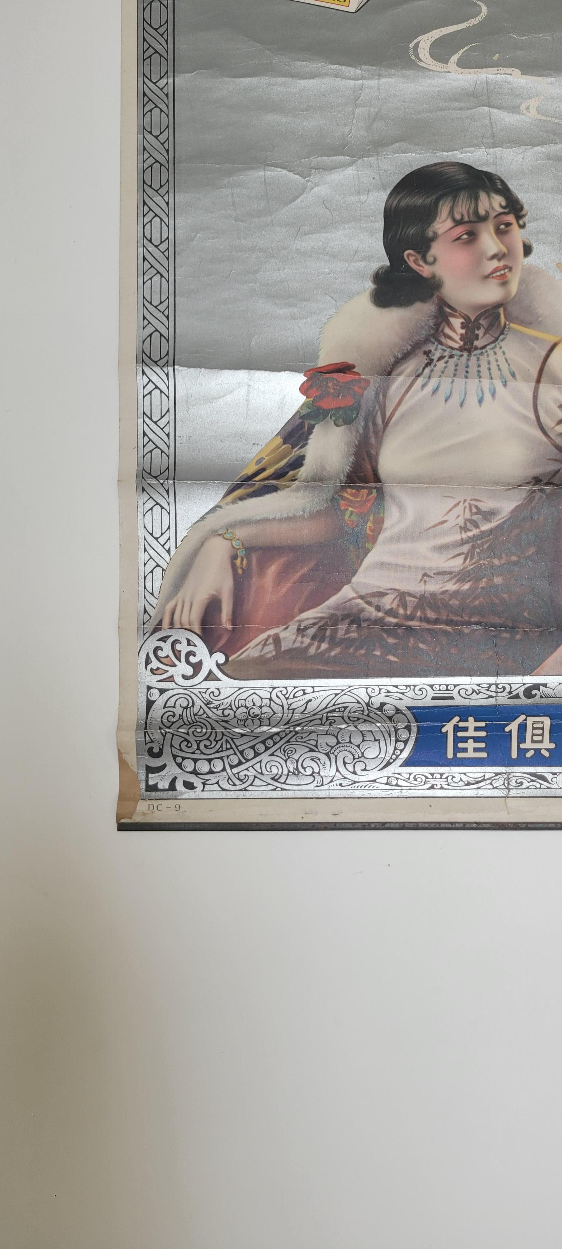 Early 20th Century Vintage Chinese Poster For Sale 1
