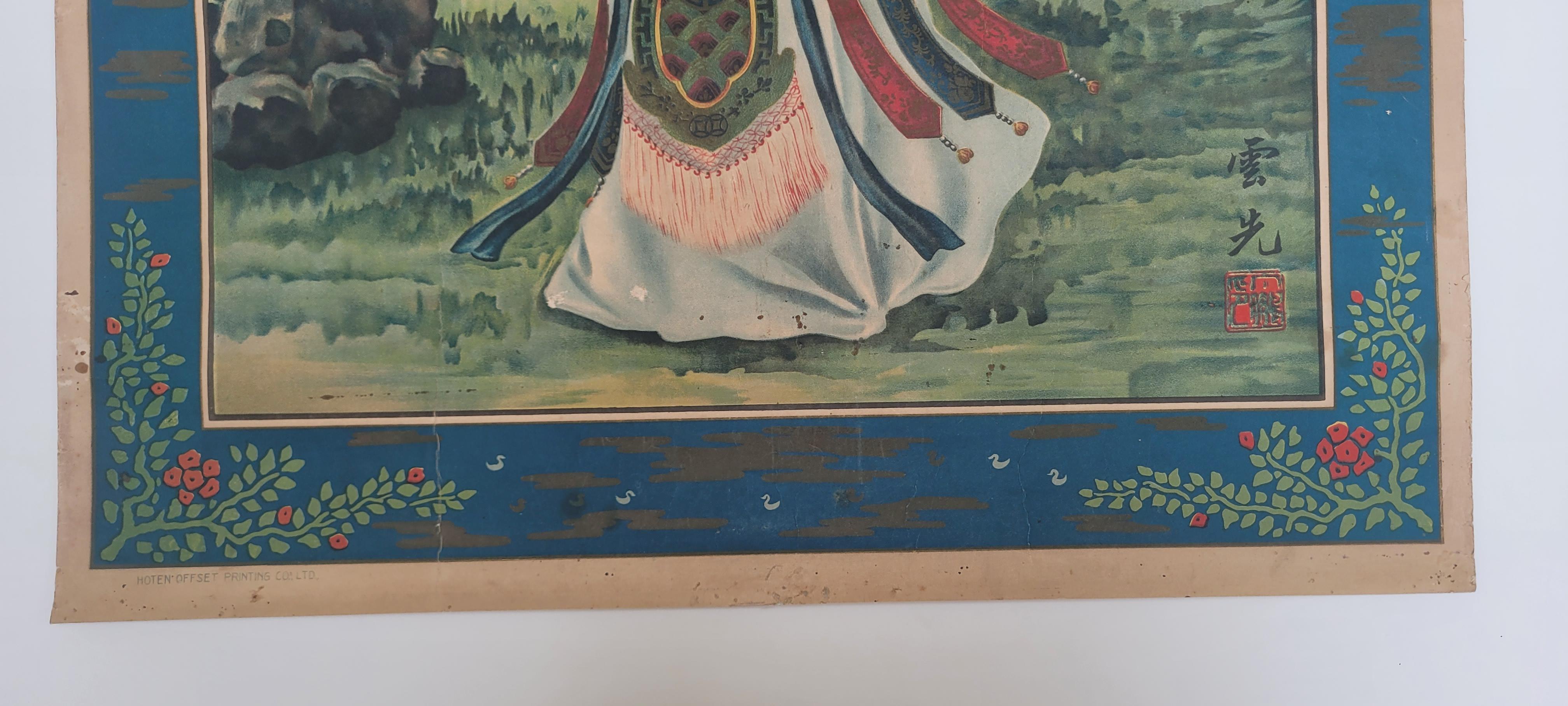 Cartel chino vintage de principios del siglo XX en venta 1
