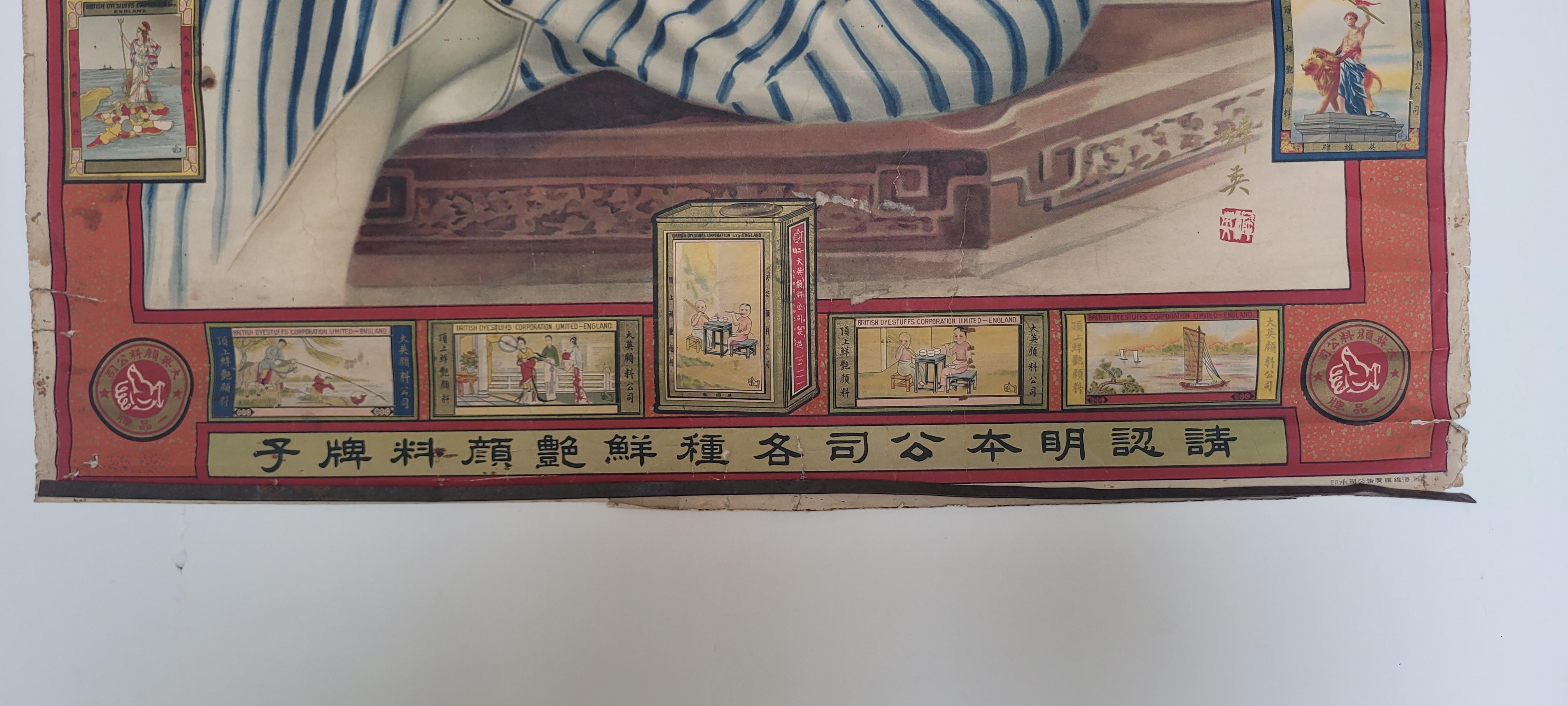 Early 20th Century Vintage Chinese Poster For Sale 2