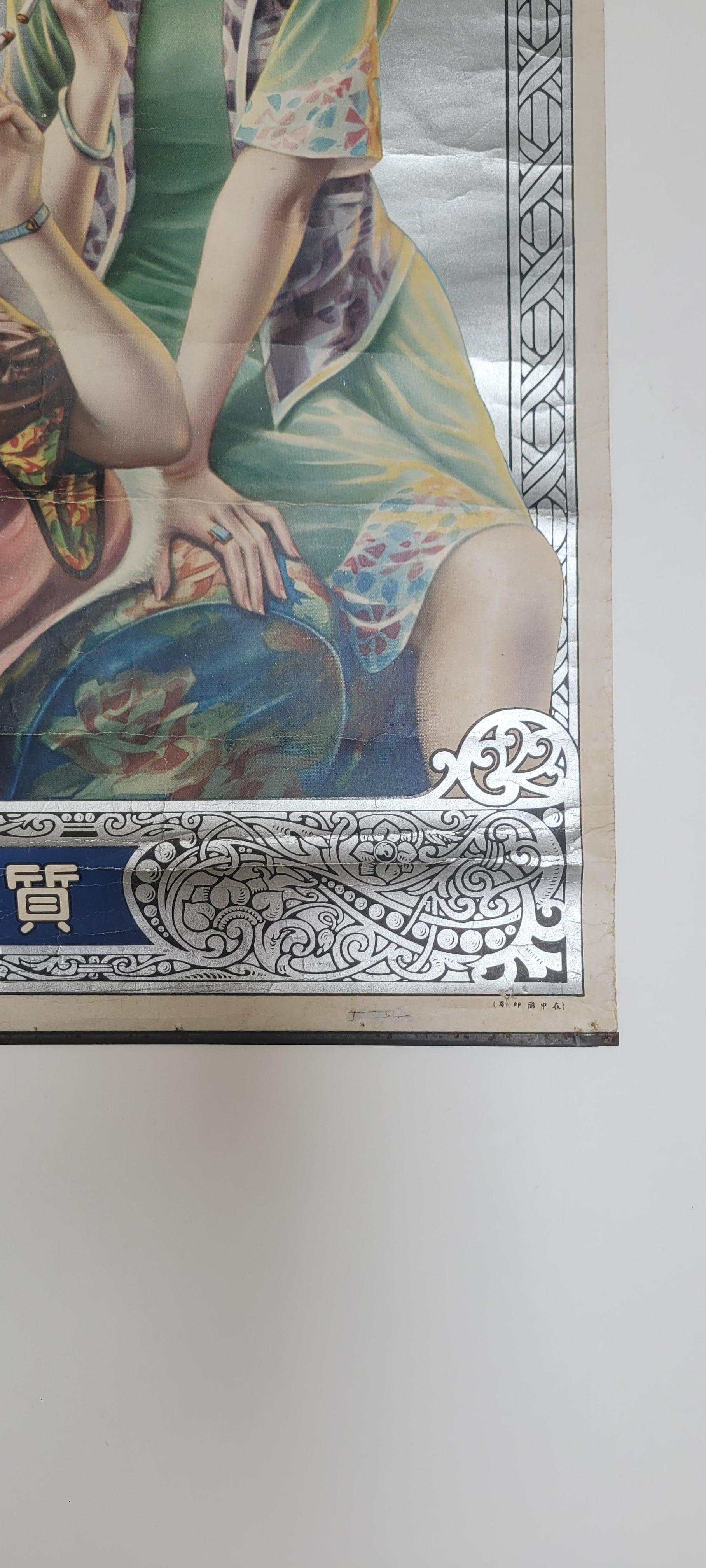 Early 20th Century Vintage Chinese Poster For Sale 2
