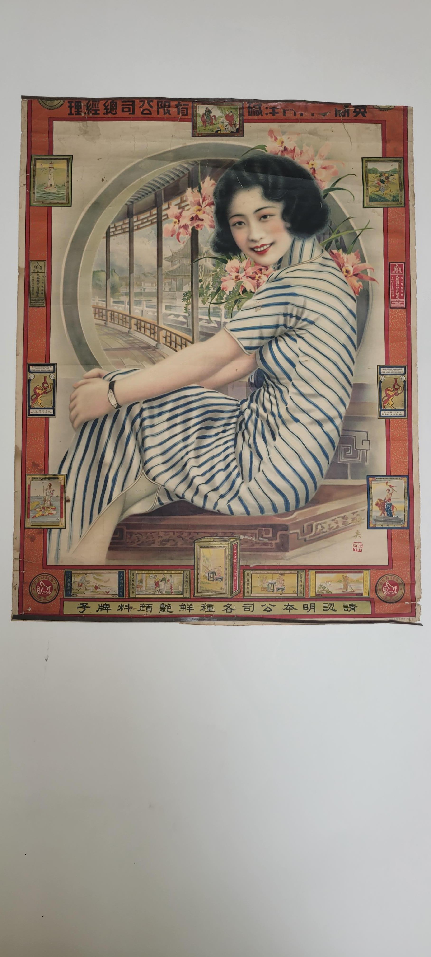 Early 20th Century Vintage Chinese Poster For Sale 3