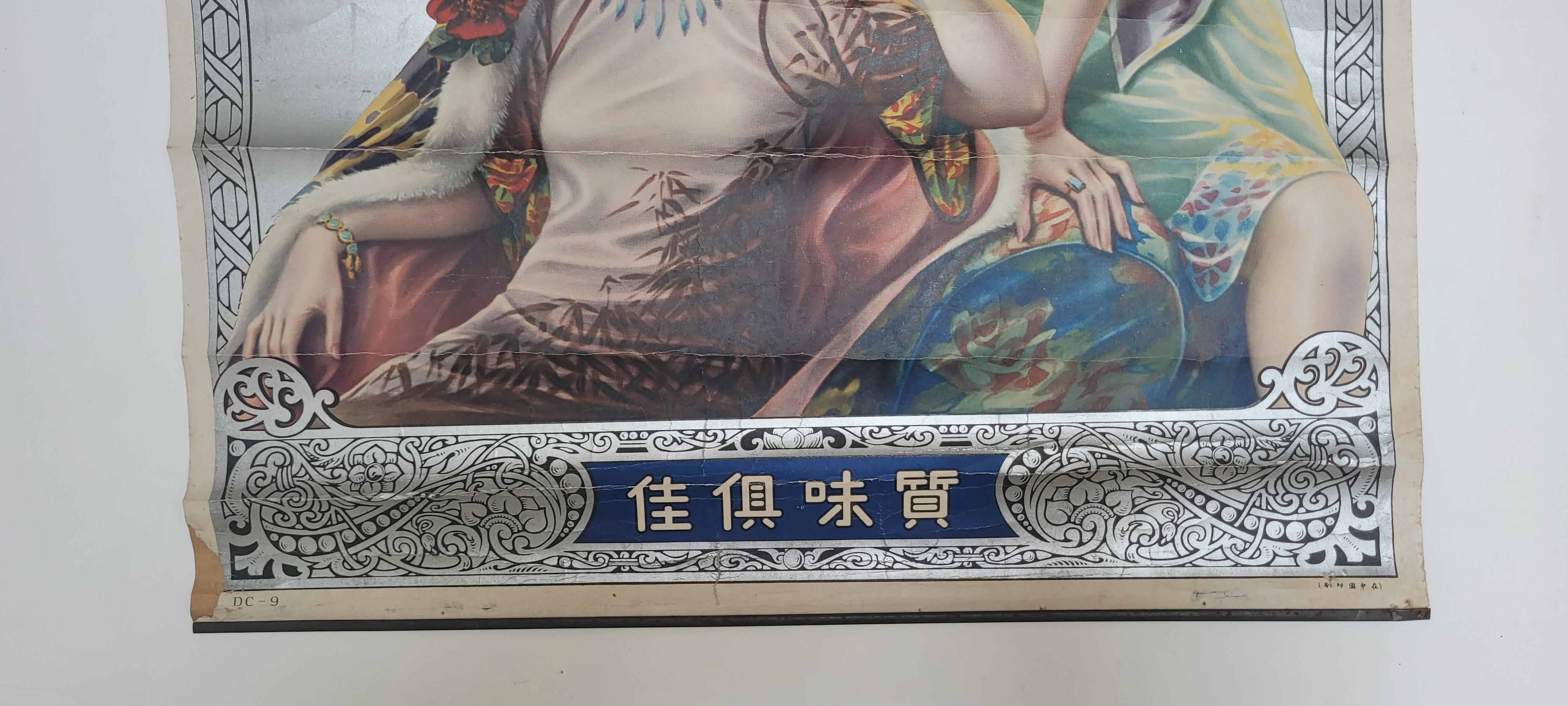 Early 20th Century Vintage Chinese Poster For Sale 3