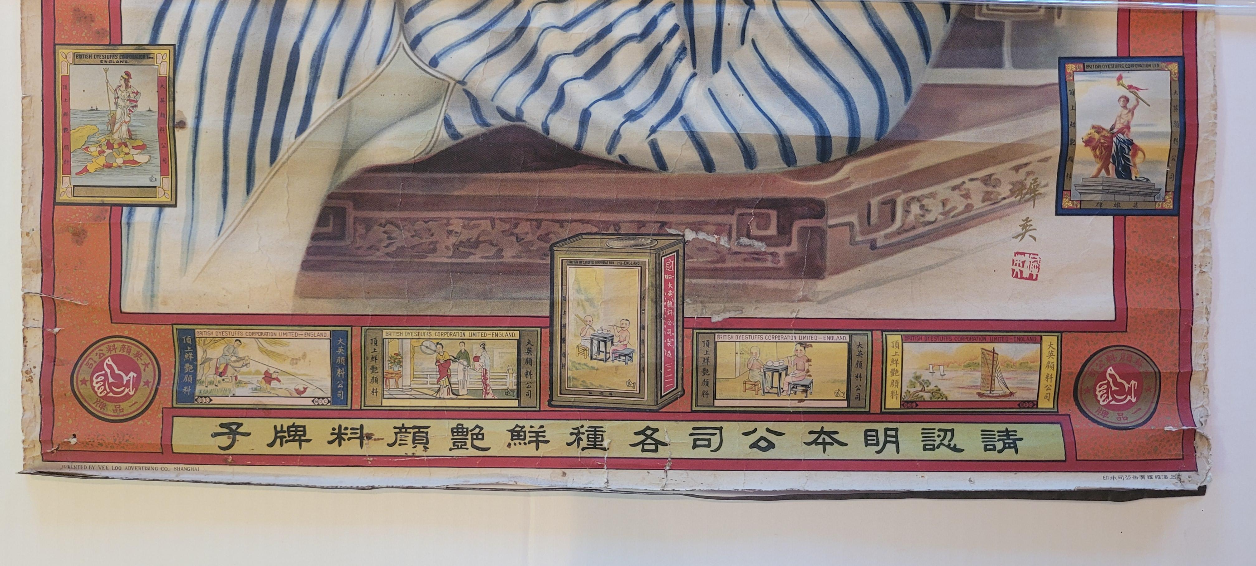 Early 20th Century Vintage Chinese Poster For Sale 4