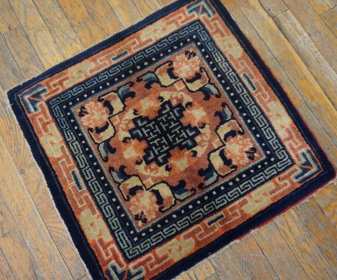 Early 20th Century W. Chinese Ningxia Rug 2'x2' 2