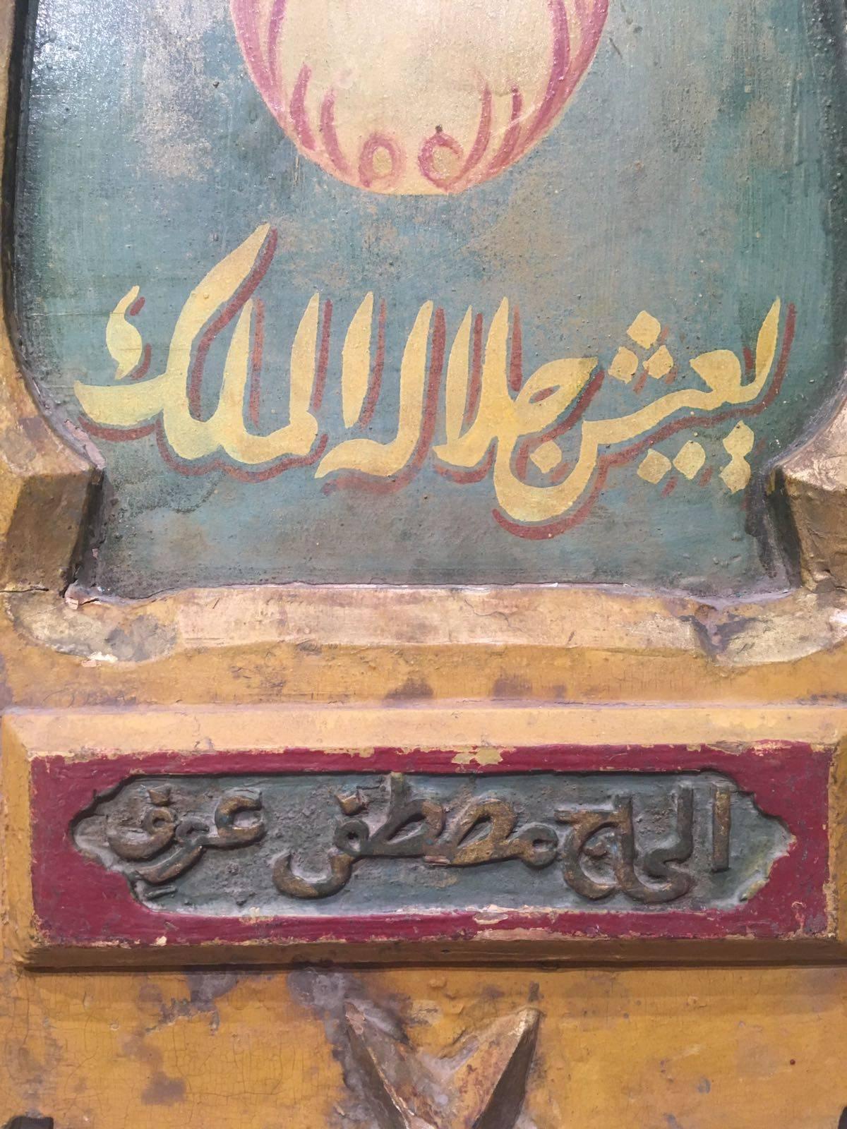 Other Early 20th Century, Welcome Signs for King Farouk of Egypt For Sale