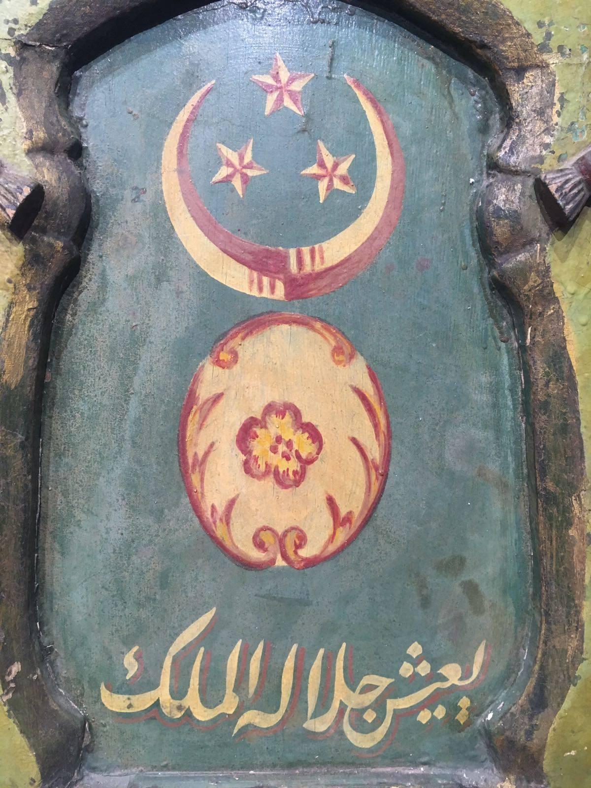 Early 20th Century, Welcome Signs for King Farouk of Egypt In Good Condition For Sale In London, GB