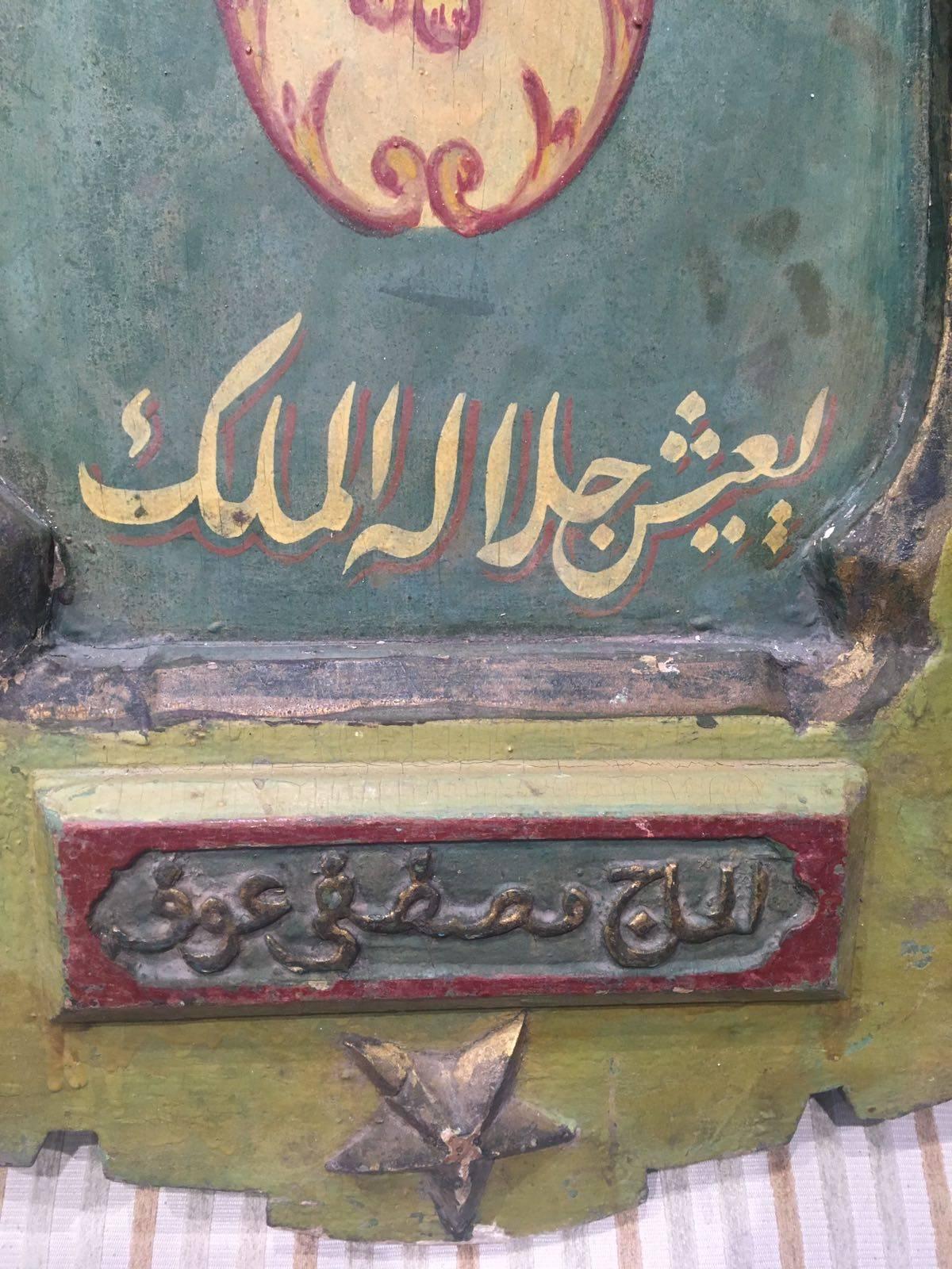 Wood Early 20th Century, Welcome Signs for King Farouk of Egypt For Sale