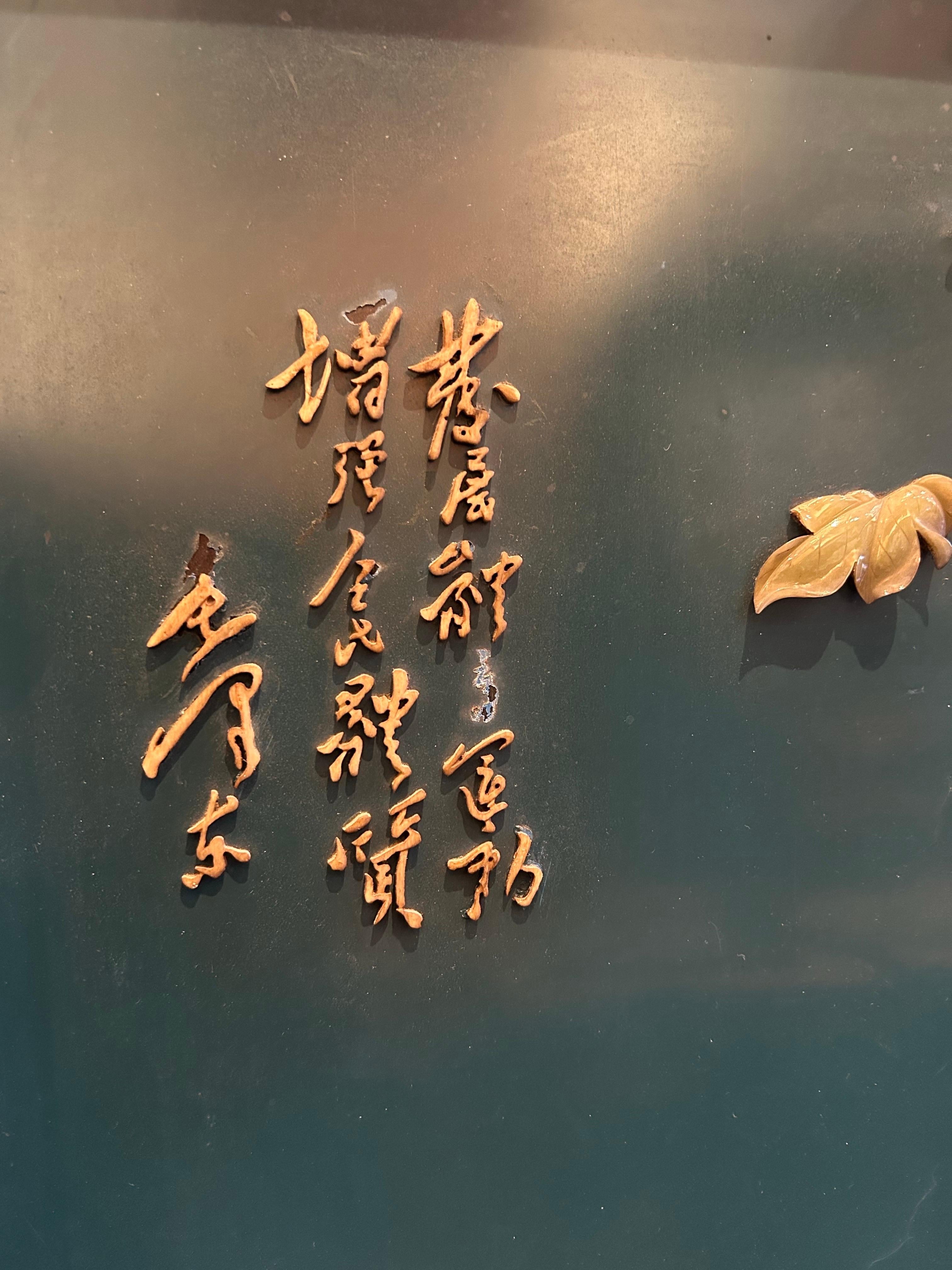 Early Communist Era Signed Chinese Plaque With Jade Carvings &  Rosewood Frame For Sale 4