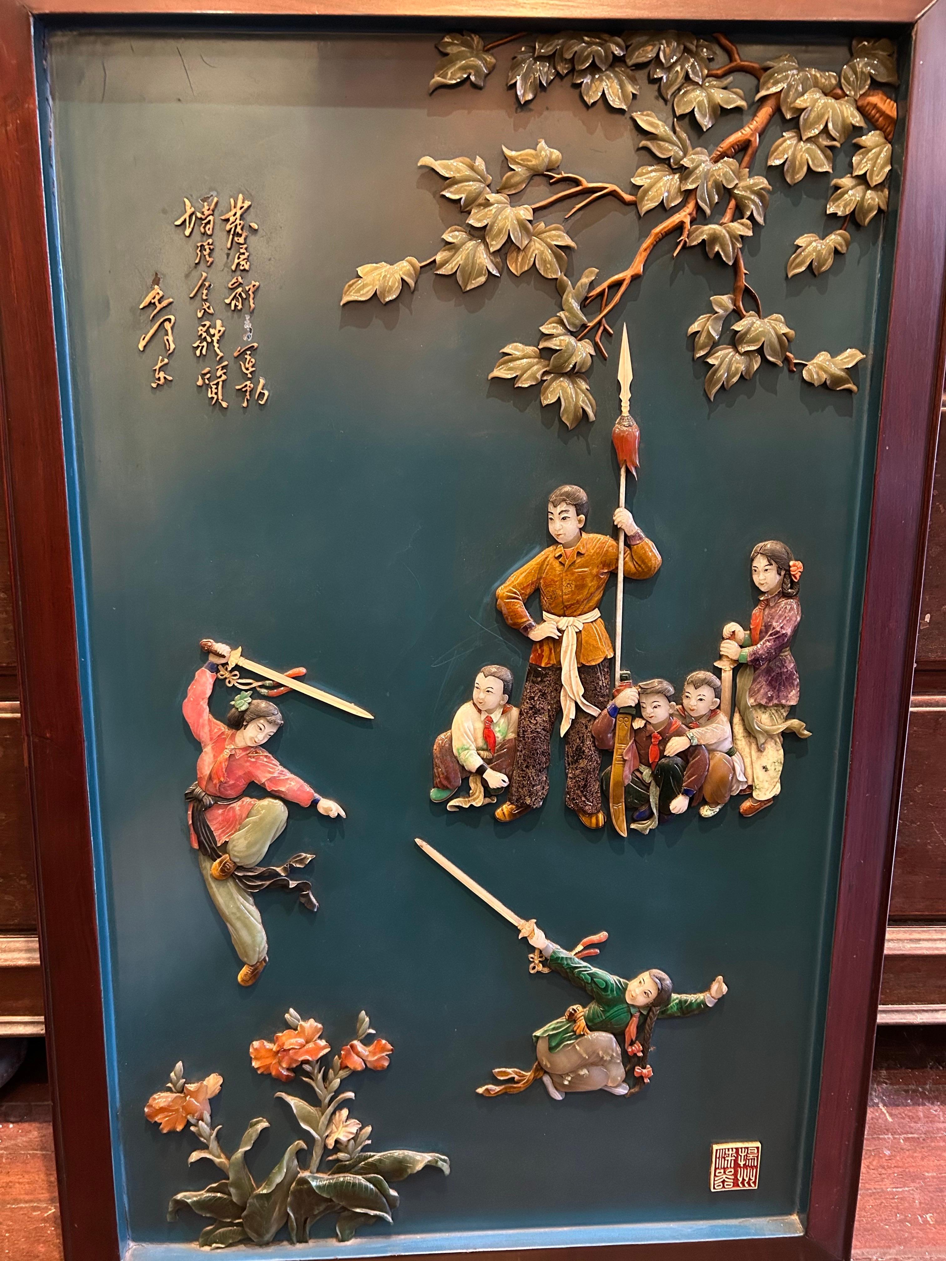 Chinese Export Early Communist Era Signed Chinese Plaque With Jade Carvings &  Rosewood Frame For Sale