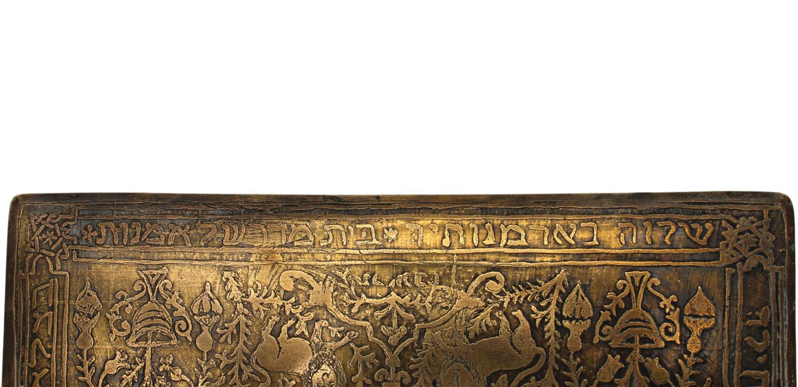 Scatola decorativa in ottone, Bezalel Art School, Gerusalemme, 1912 in vendita 4