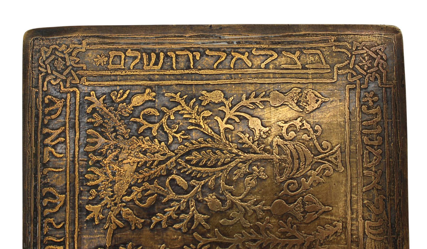 Scatola decorativa in ottone, Bezalel Art School, Gerusalemme, 1912 in vendita 7