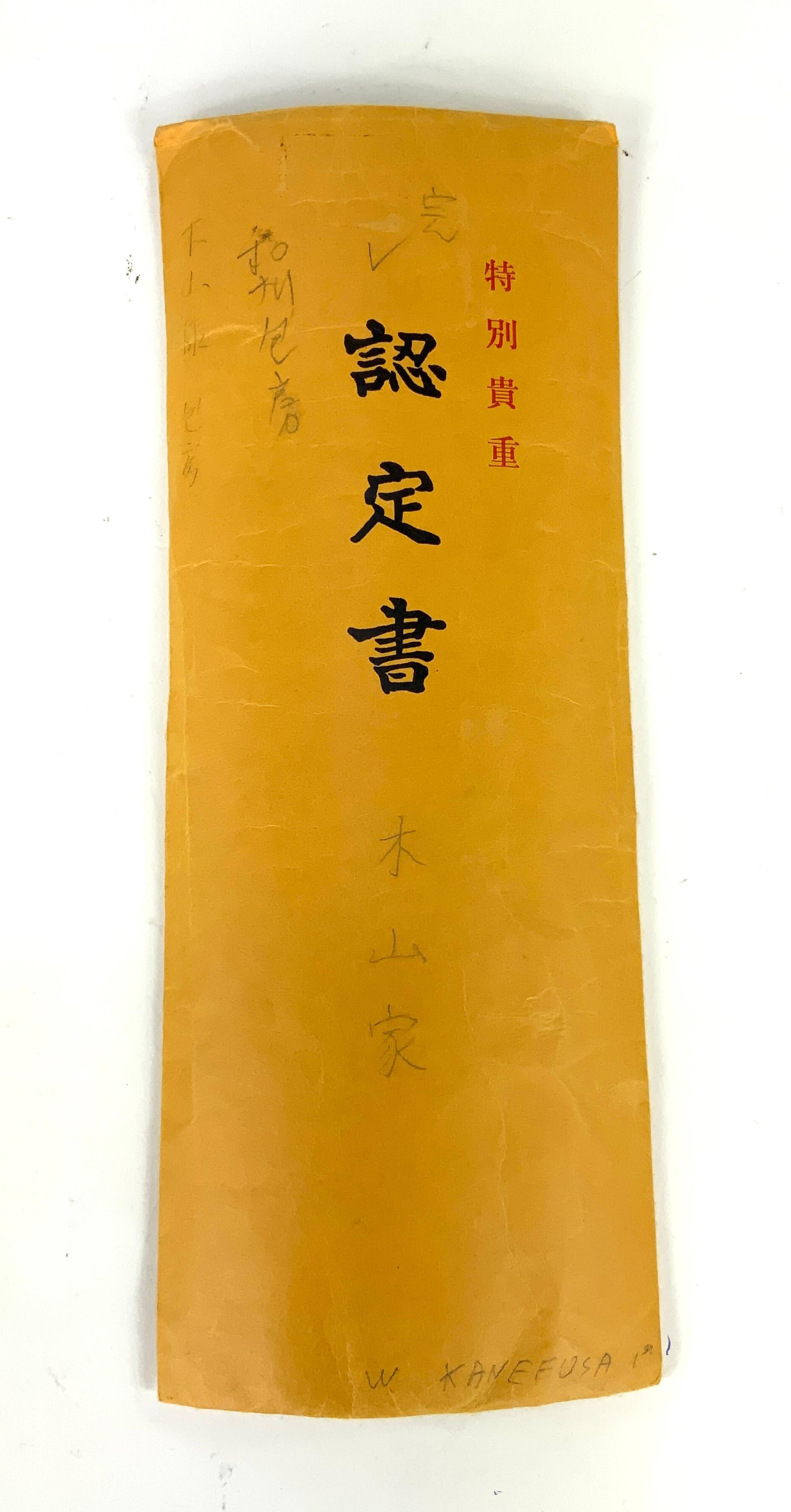 Early Edo Period Japanese Kanefusa Wakizashi Sword with Papers, 17th Century For Sale 11