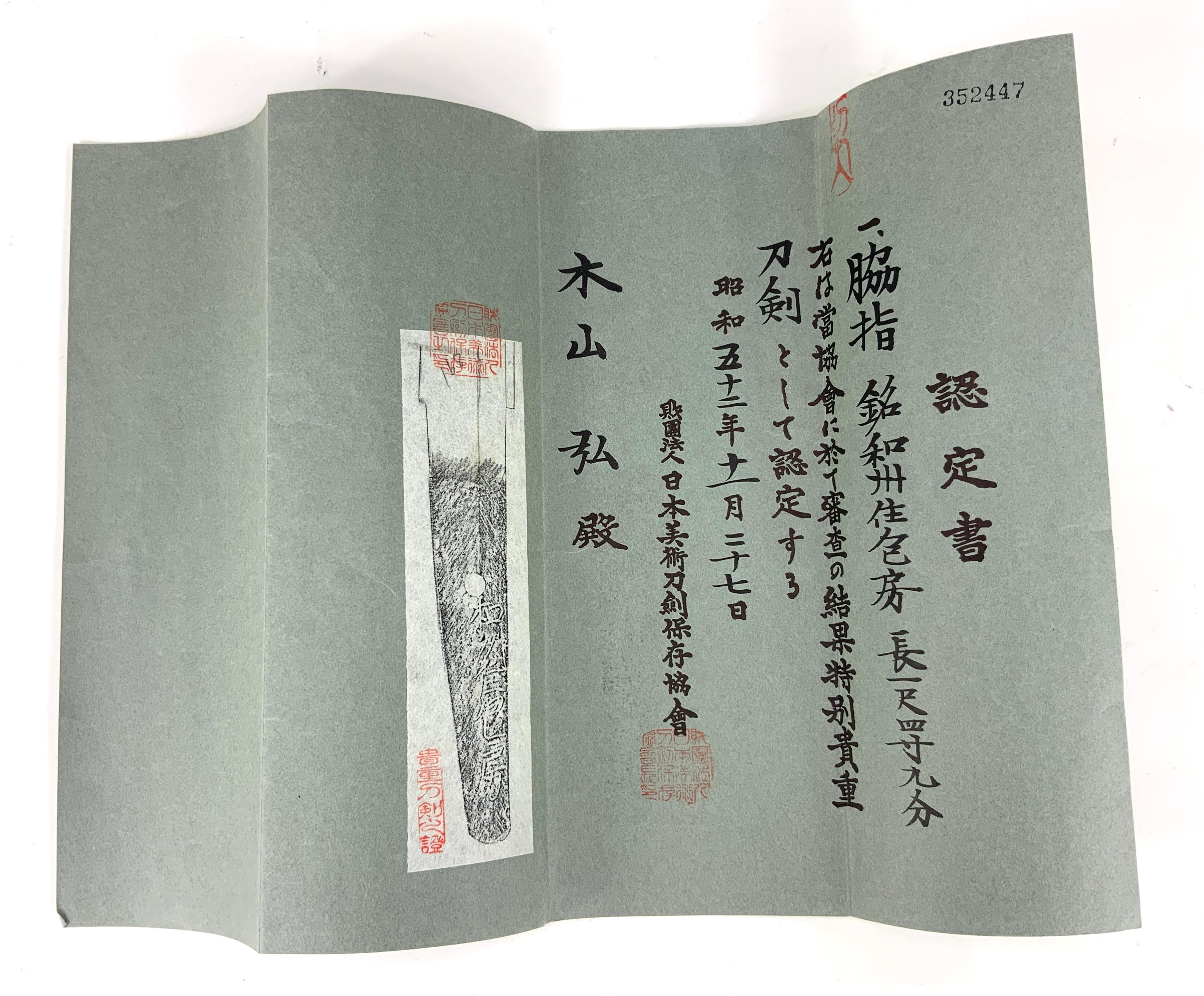 Early Edo Period Japanese Kanefusa Wakizashi Sword with Papers, 17th Century For Sale 13