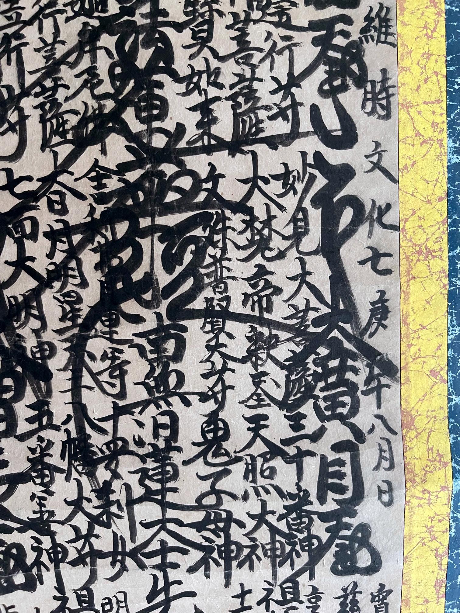 Early Japanese Gohonzon Buddhist Calligraphy Mandala Scroll Edo Period For Sale 3