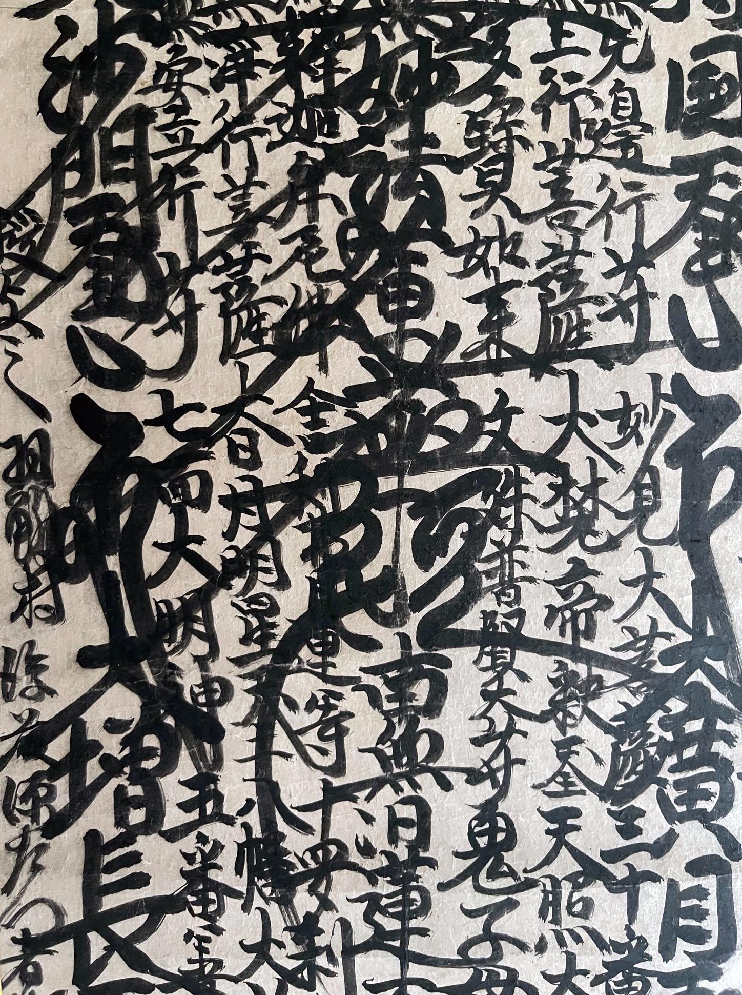 Early Japanese Gohonzon Buddhist Calligraphy Mandala Scroll Edo Period For Sale 4