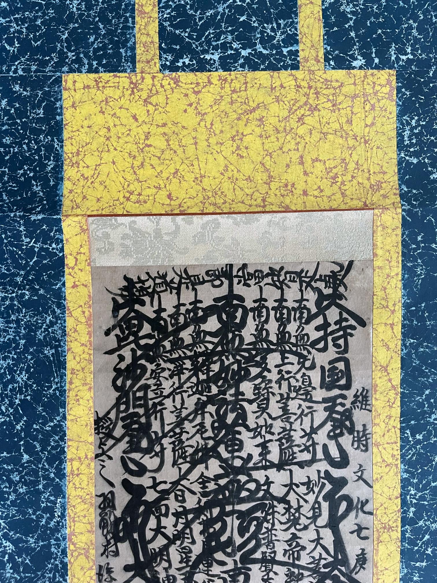 Early Japanese Gohonzon Buddhist Calligraphy Mandala Scroll Edo Period In Good Condition For Sale In Atlanta, GA