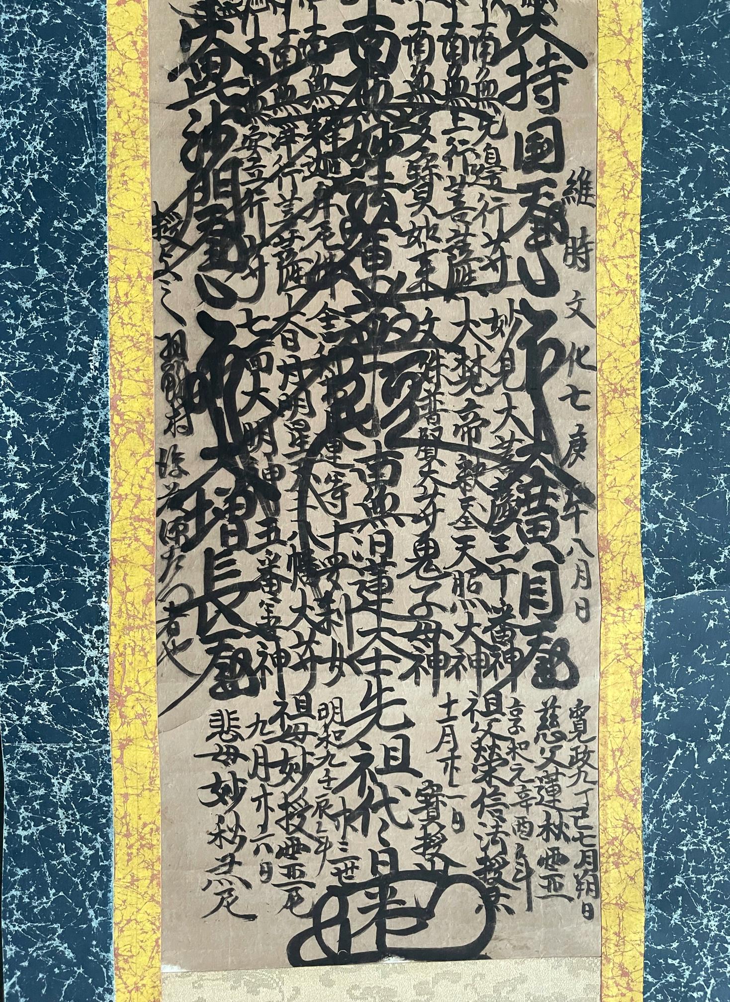 Early 19th Century Early Japanese Gohonzon Buddhist Calligraphy Mandala Scroll Edo Period For Sale