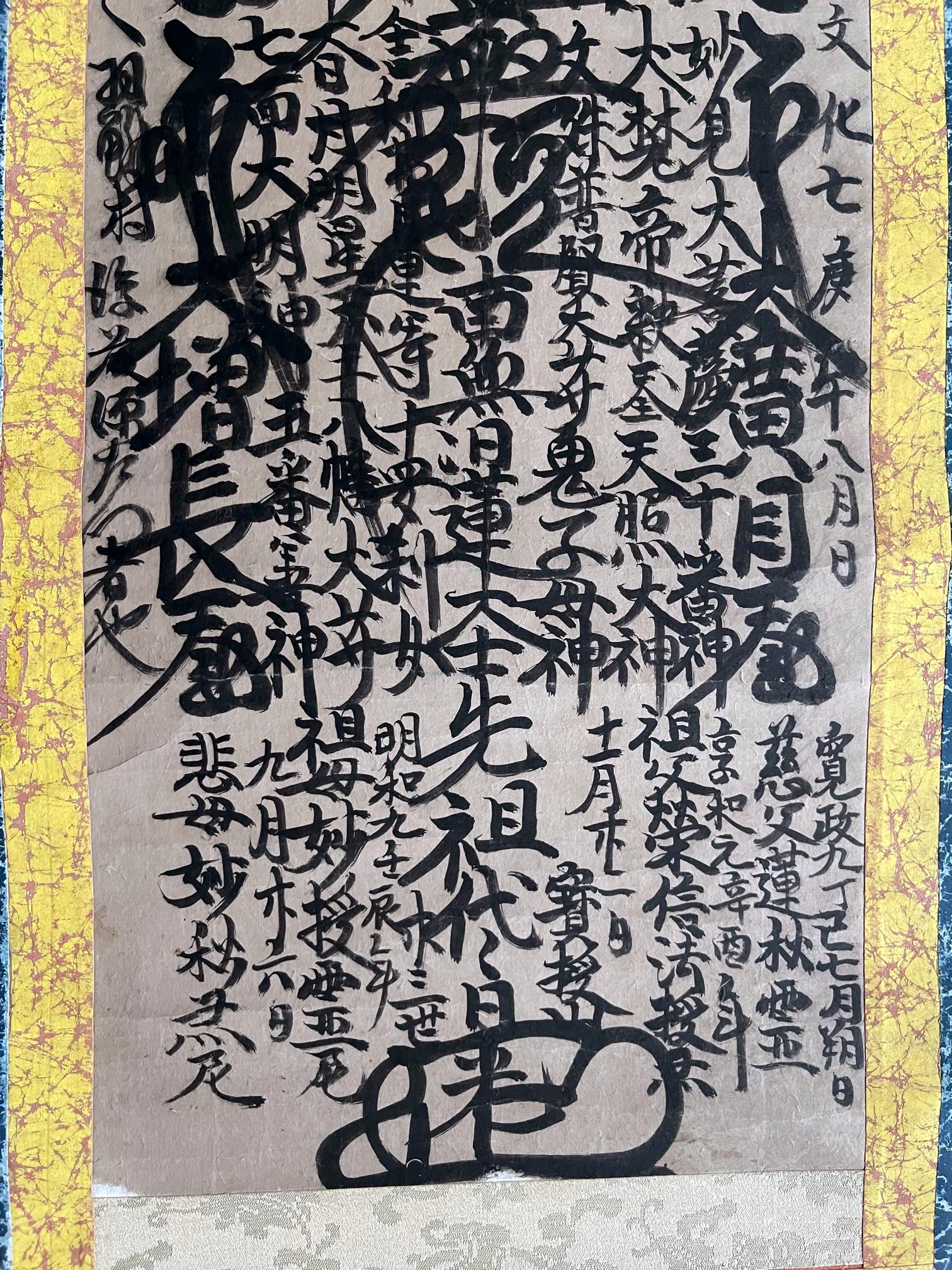 Early Japanese Gohonzon Buddhist Calligraphy Mandala Scroll Edo Period For Sale 2