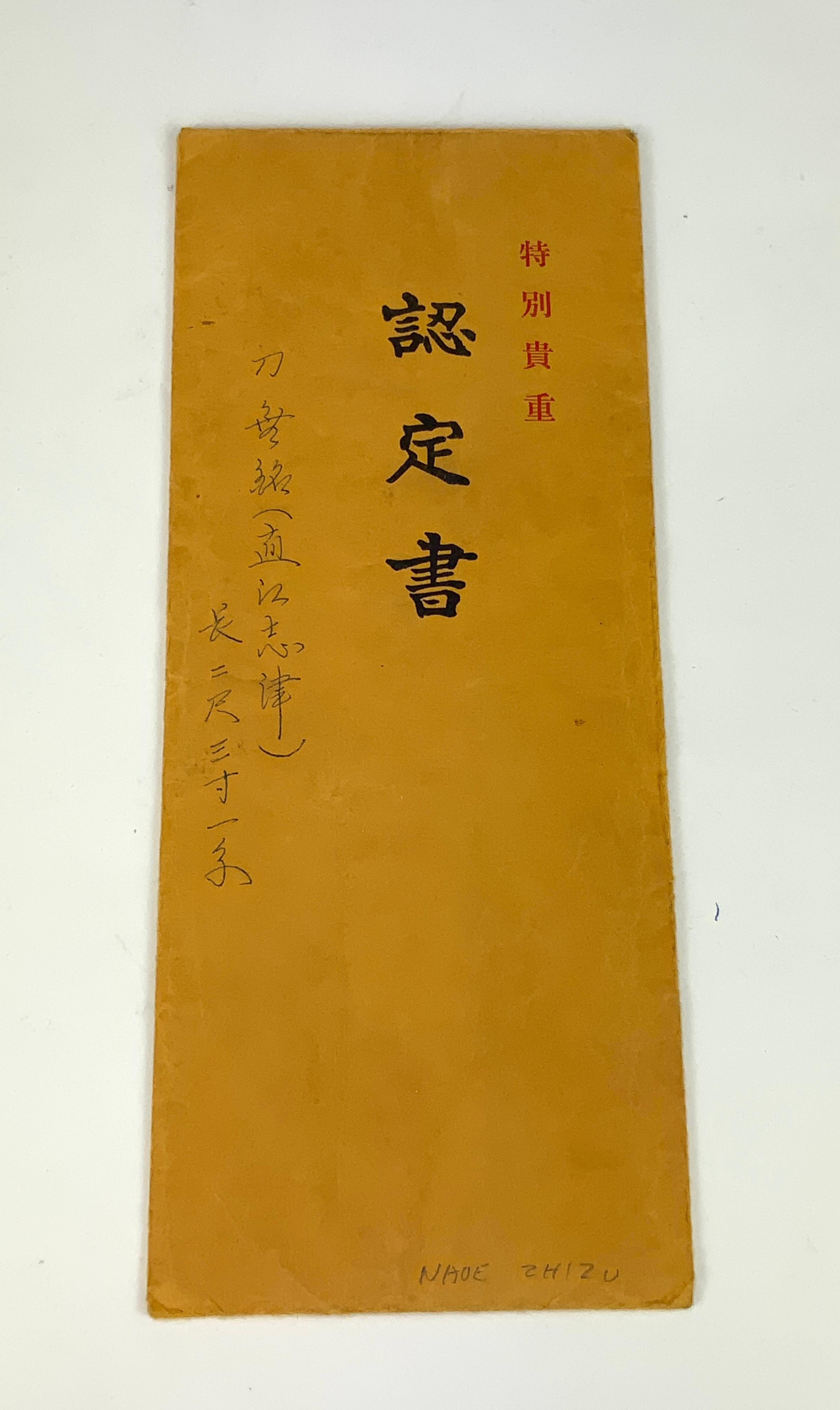 Early Muromachi period Japanese Samurai “Naoe Shizu Katana” (sword).  The Muromachi Period in Japanese history ran approximately from 1336 to 1573.

HISTORY:  In the Kamakura period (1185-1333), Kaneuji a great swordsmith of the famous school of