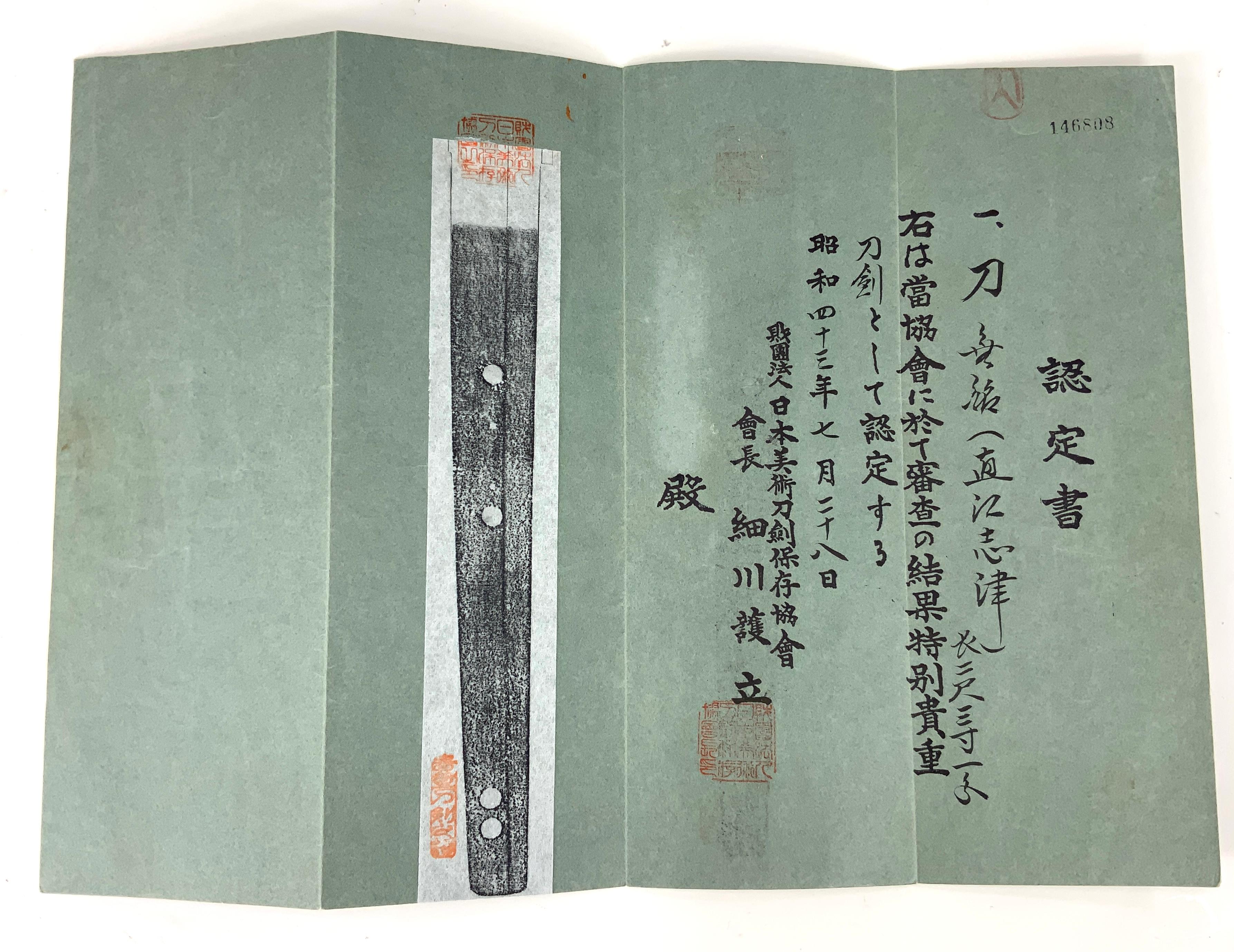 Japanese Early Muromachi Period Samurai Naoe Shizu Katana with Papers, 14th Century For Sale