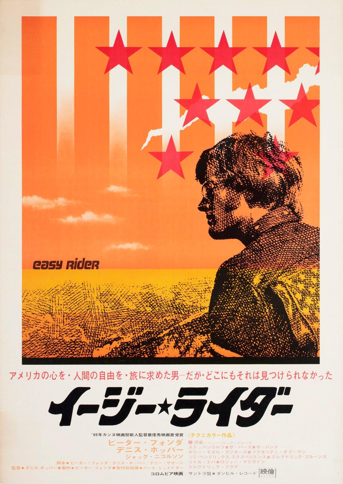 Easy Rider 1969 Japanese B2 Orange Style Film Poster For Sale