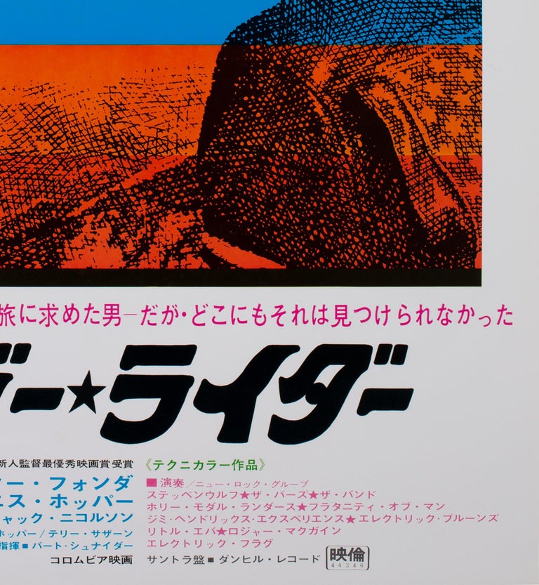Easy Rider Original Japanese Film Movie Poster, 1969 In Excellent Condition For Sale In Bath, Somerset