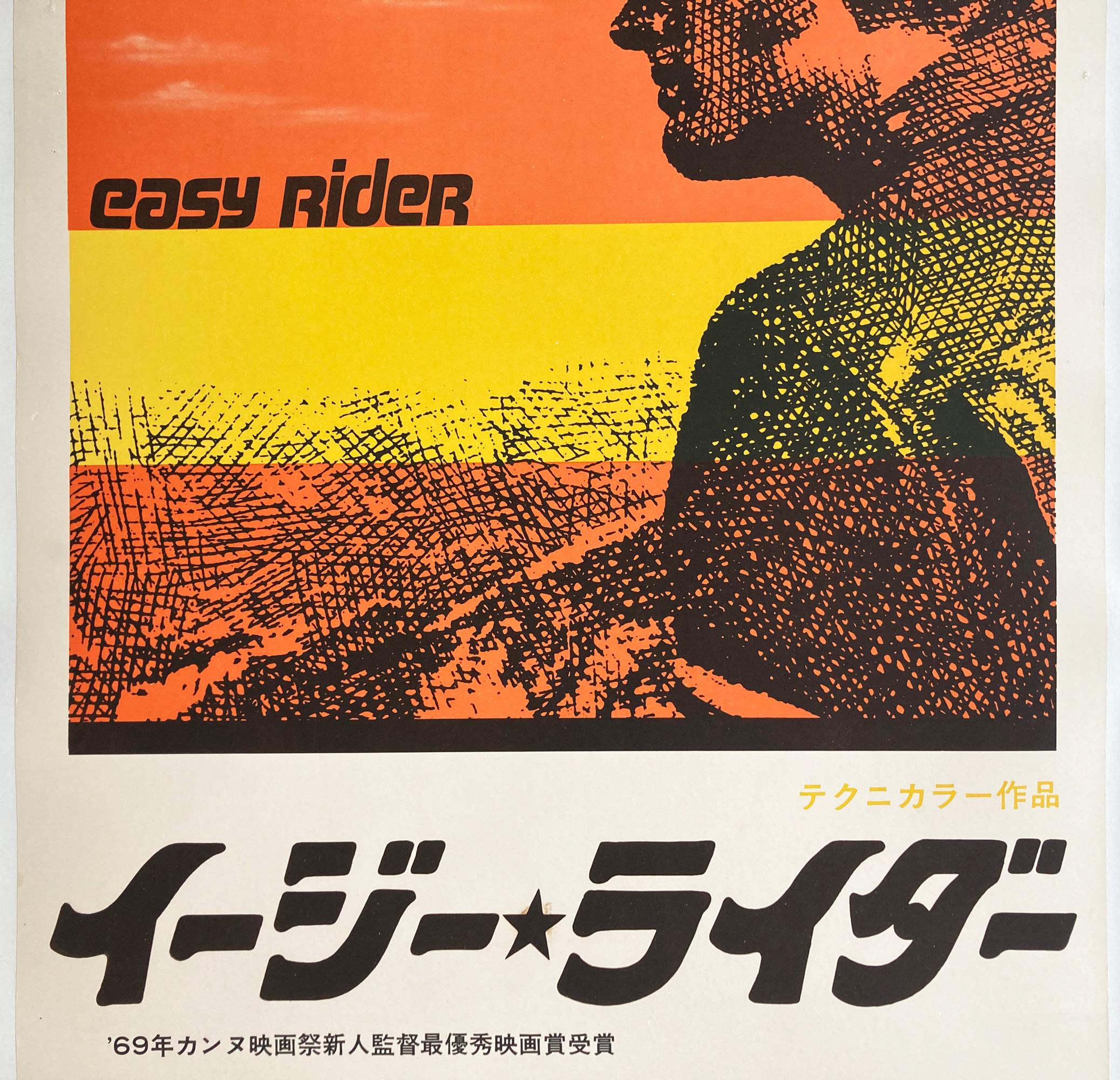 Linen Easy Rider Original Japanese Film Movie Poster, 1969