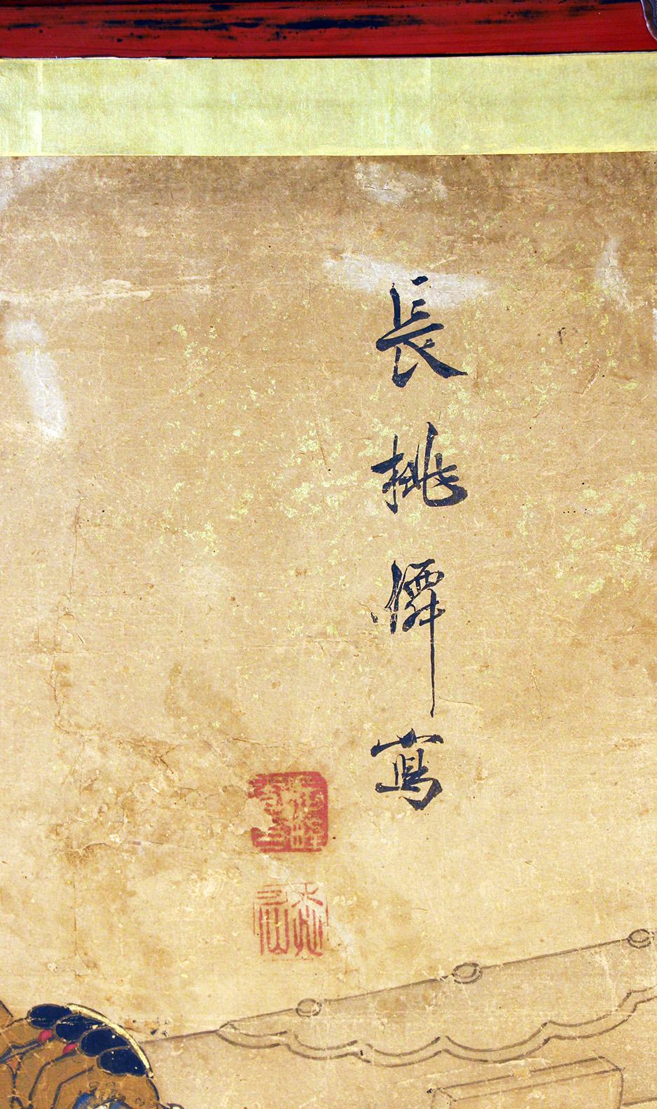 Japanese Edo Panted; Saitō Musashibō Benkei and Minamoto No Yoshitsune