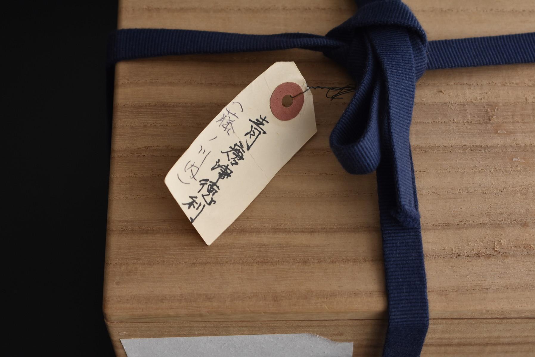 Edo Period '1600s' Japanese Sake Bottle 