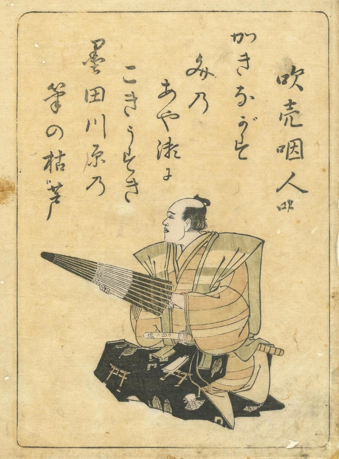 Schauspielerporträt mit Regenschirm aus der Edo-Periode - Schule von Katsukawa Shunshō, um 1780

Beschreibung:
Dieser elegante japanische Farbholzschnitt aus der Edo-Periode, der um 1780 entstand, zeigt einen sitzenden Kabuki-Darsteller in formellen