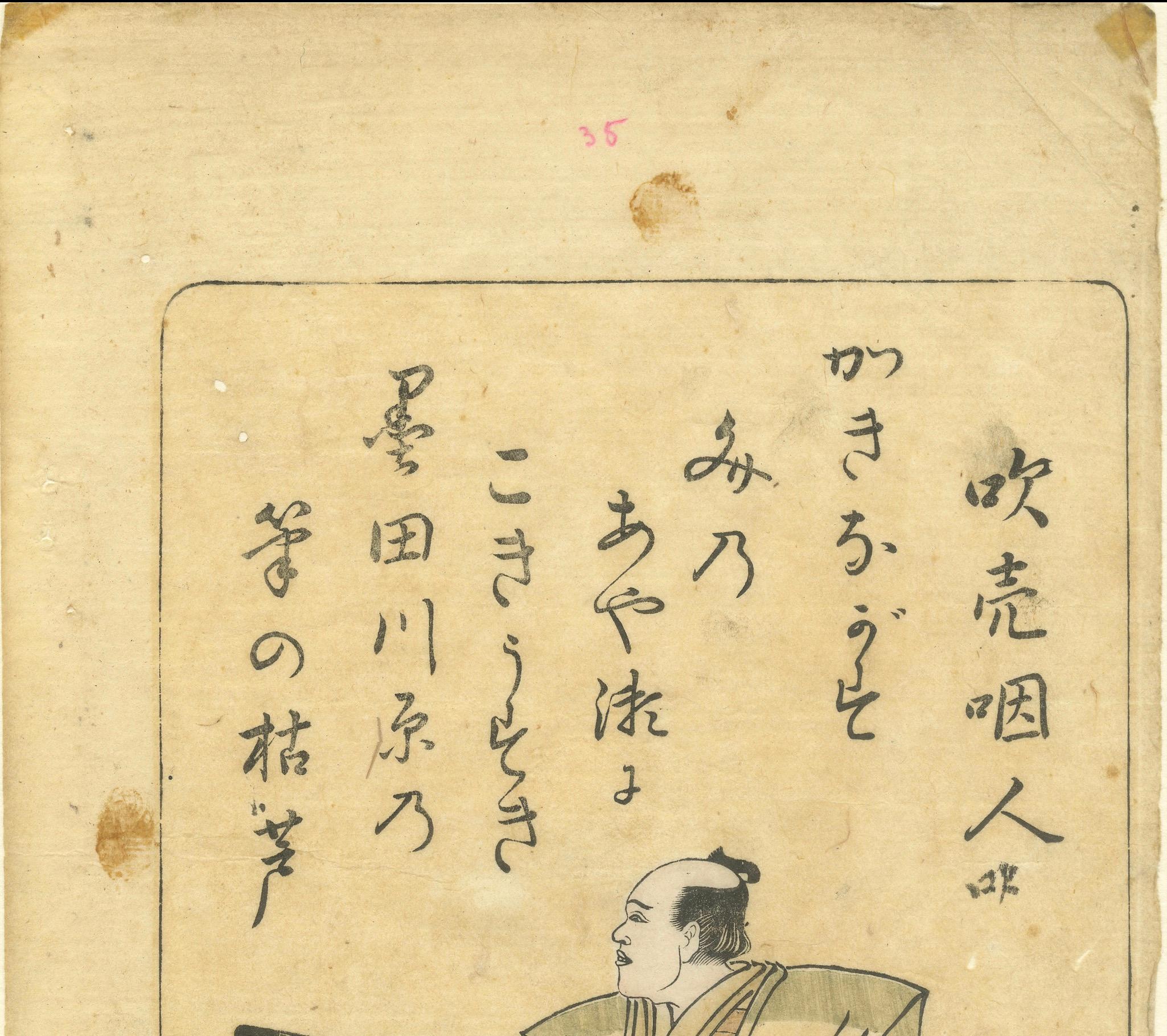 Schauspielerporträt mit Regenschirm aus der Edo-Periode - Schule von Katsukawa Shunshō, um 1780 im Zustand „Relativ gut“ im Angebot in Langweer, NL