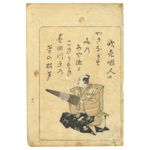 Edo-Period Actor Portrait with Umbrella – School of Katsukawa Shunshō, c.1780