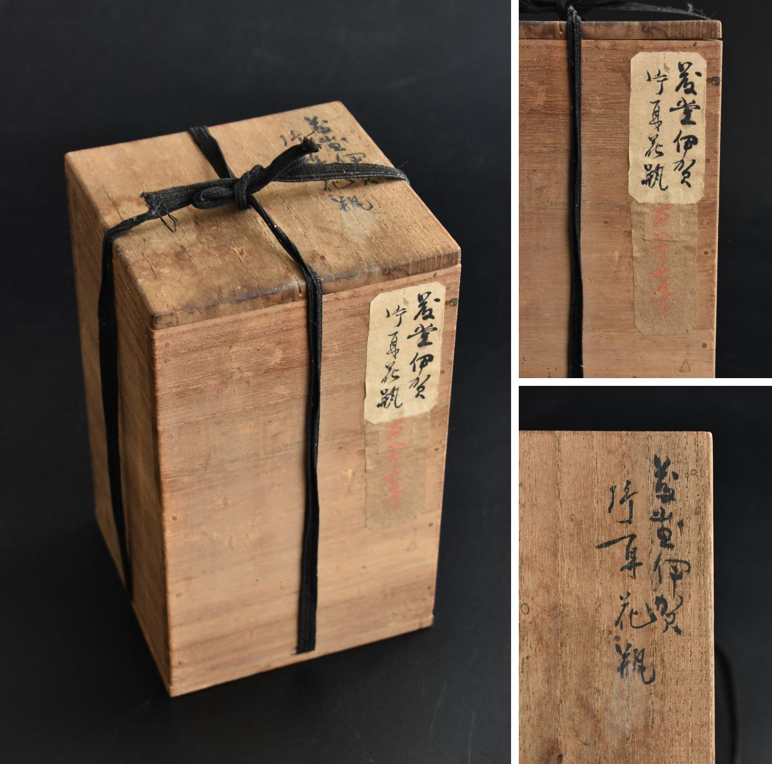 Edo Period Antique Pottery '1750-1850' 