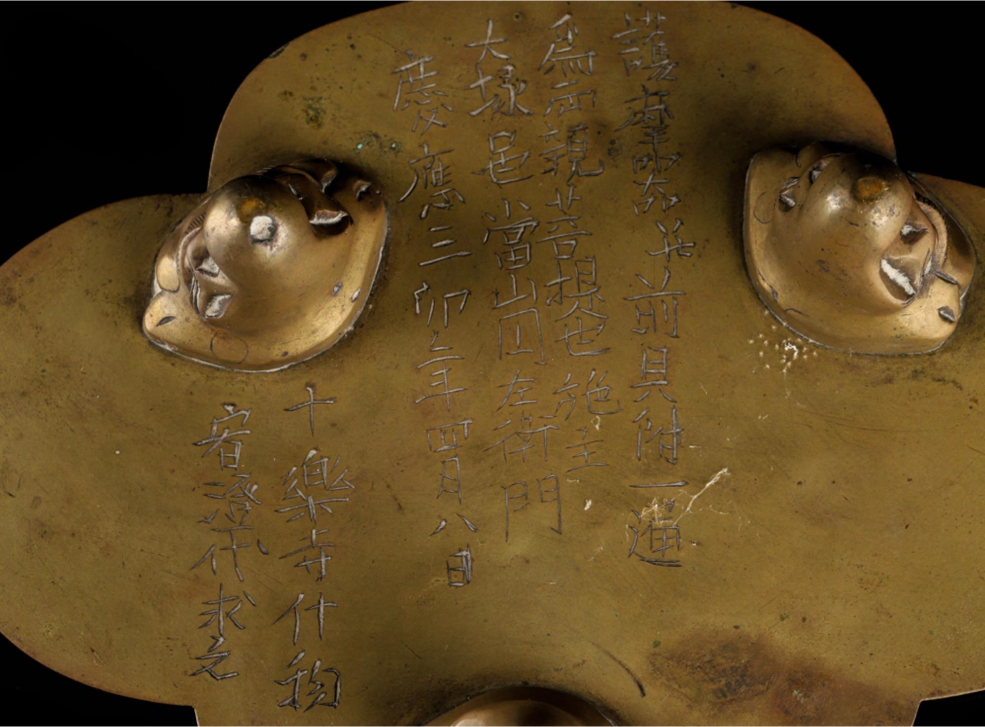 Bronze-Altarständer aus der Edo-Zeit - datiert 1650 (Keian 3), in Auftrag gegeben für Jōrakuji im Angebot 6