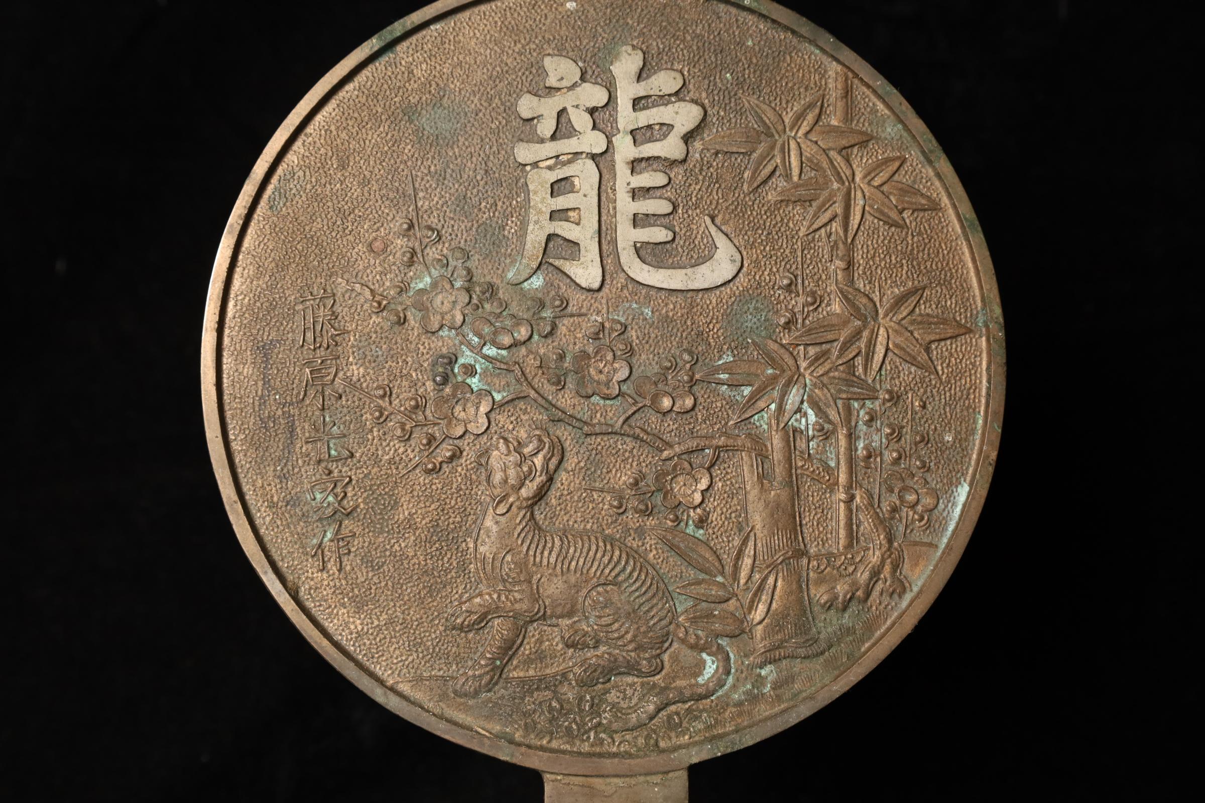 Bronzespiegel aus der Edo-Zeit mit einem seltenen Design, das einen Tiger und Pflaumenblüten darstellt (18. Jahrhundert und früher) im Angebot