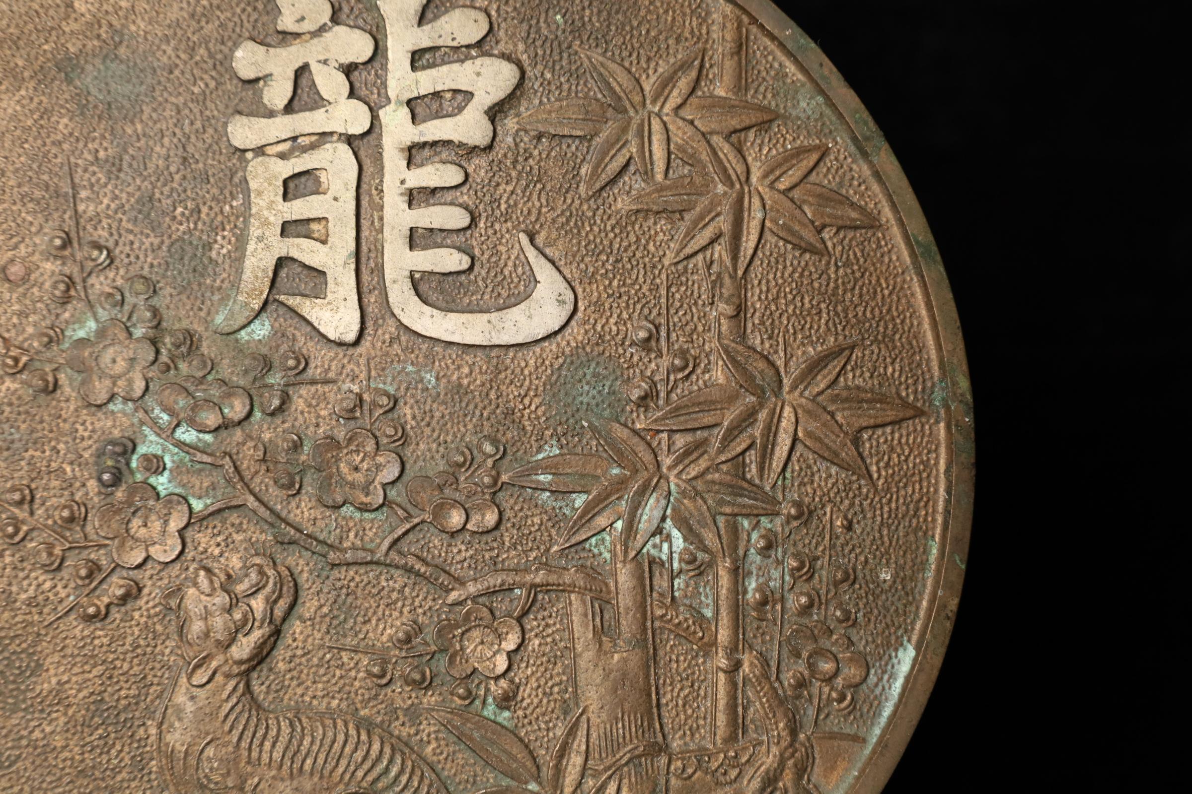 Bronzespiegel aus der Edo-Zeit mit einem seltenen Design, das einen Tiger und Pflaumenblüten darstellt im Angebot 1
