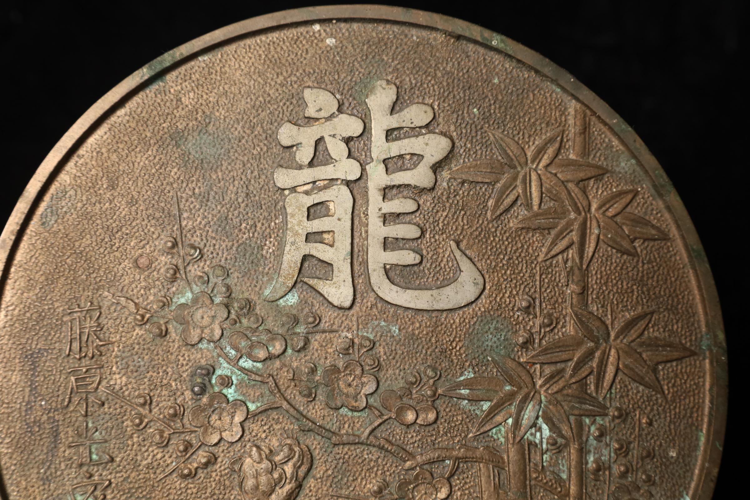 Bronzespiegel aus der Edo-Zeit mit einem seltenen Design, das einen Tiger und Pflaumenblüten darstellt im Angebot 2