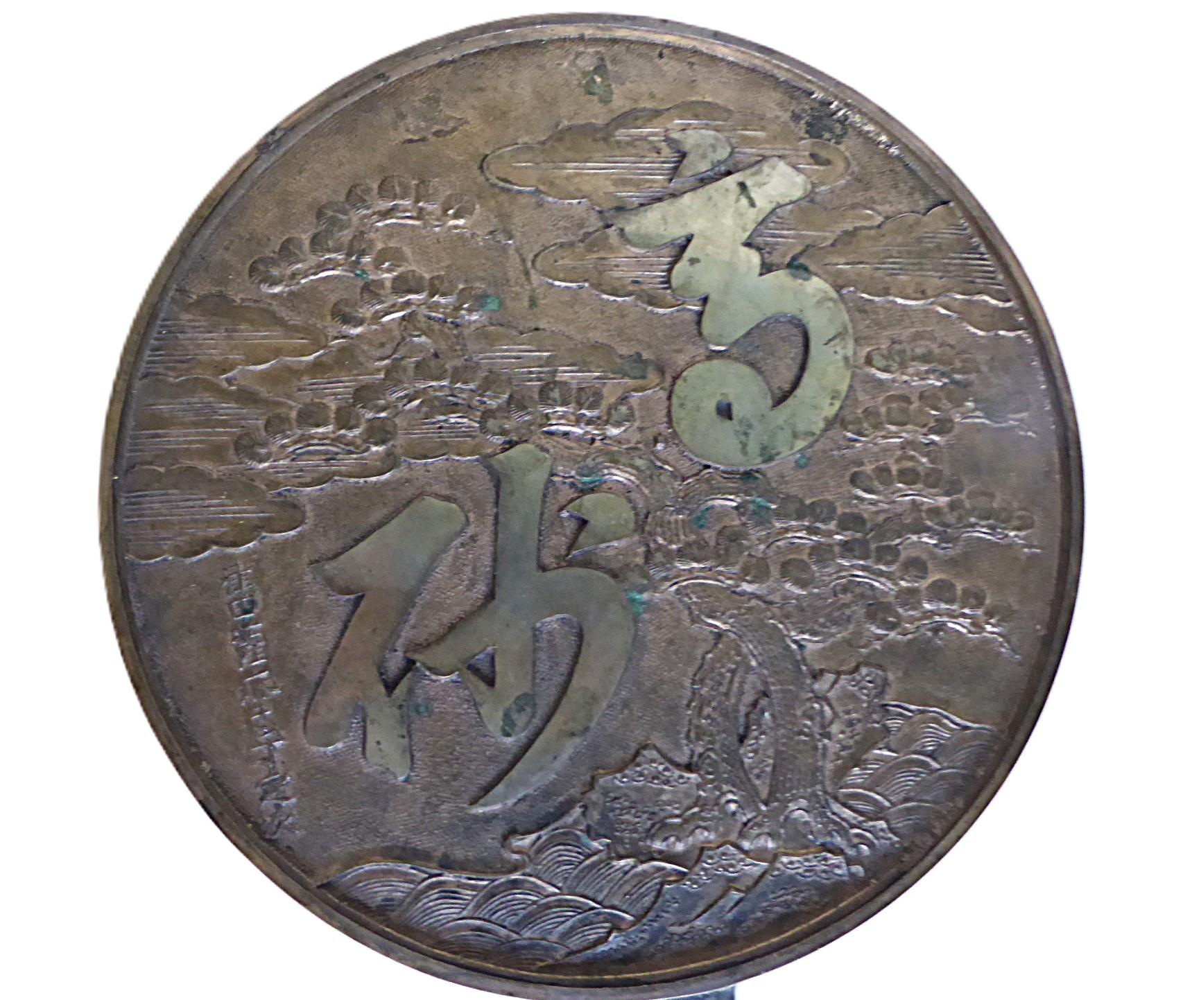 Espejo Japonés de Bronce del Periodo Edo con Caja Lacada  Japón mediados de 1800 en Bastante bueno estado para la venta en Miami, FL