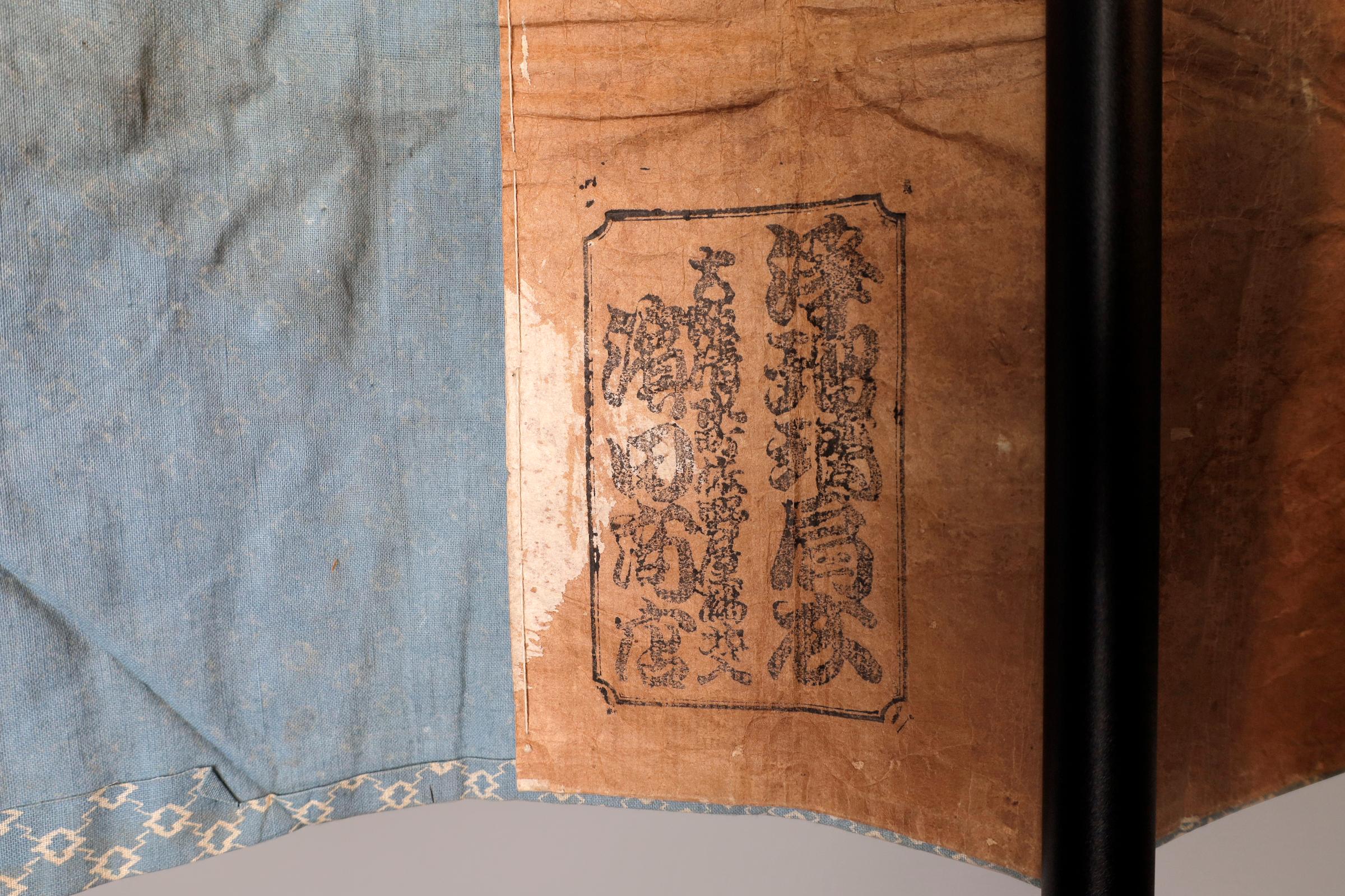 Kamishima offizielles Samurai-Kleid aus der Edo-Periode mit Taille  (Japanlack) im Angebot