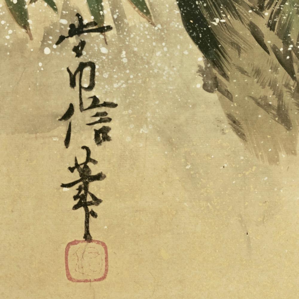 Paper Edo Period Nature Screen by Kanō Tsunenobu (2/2) For Sale