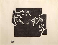 Egokarri (Greeting Card for 1969) Woodcut on thin wove paper by Eduardo Chillida