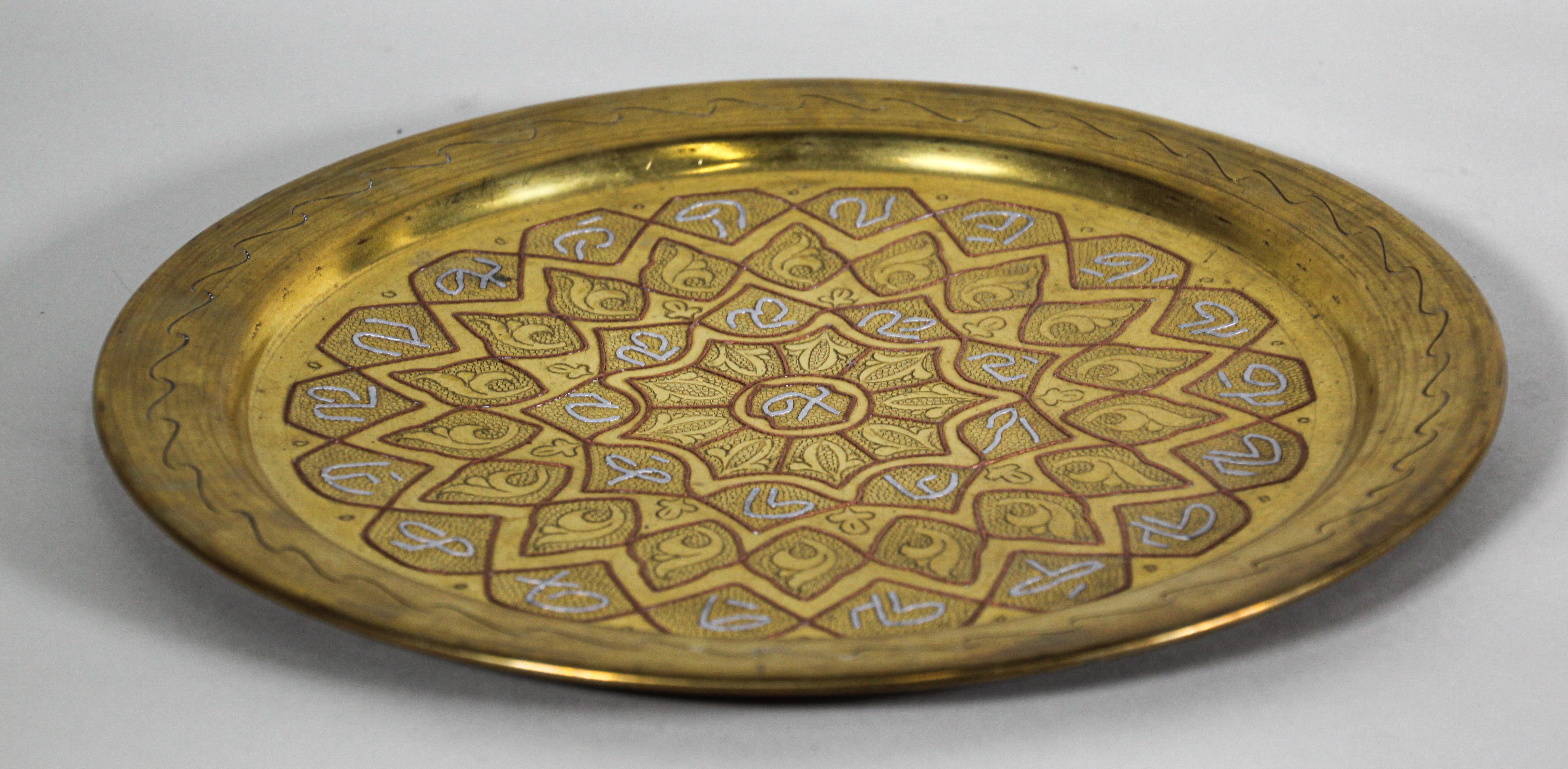 Egyptian Middle Eastern Tray Overlaid with Islamic Writing in Silver For Sale 3