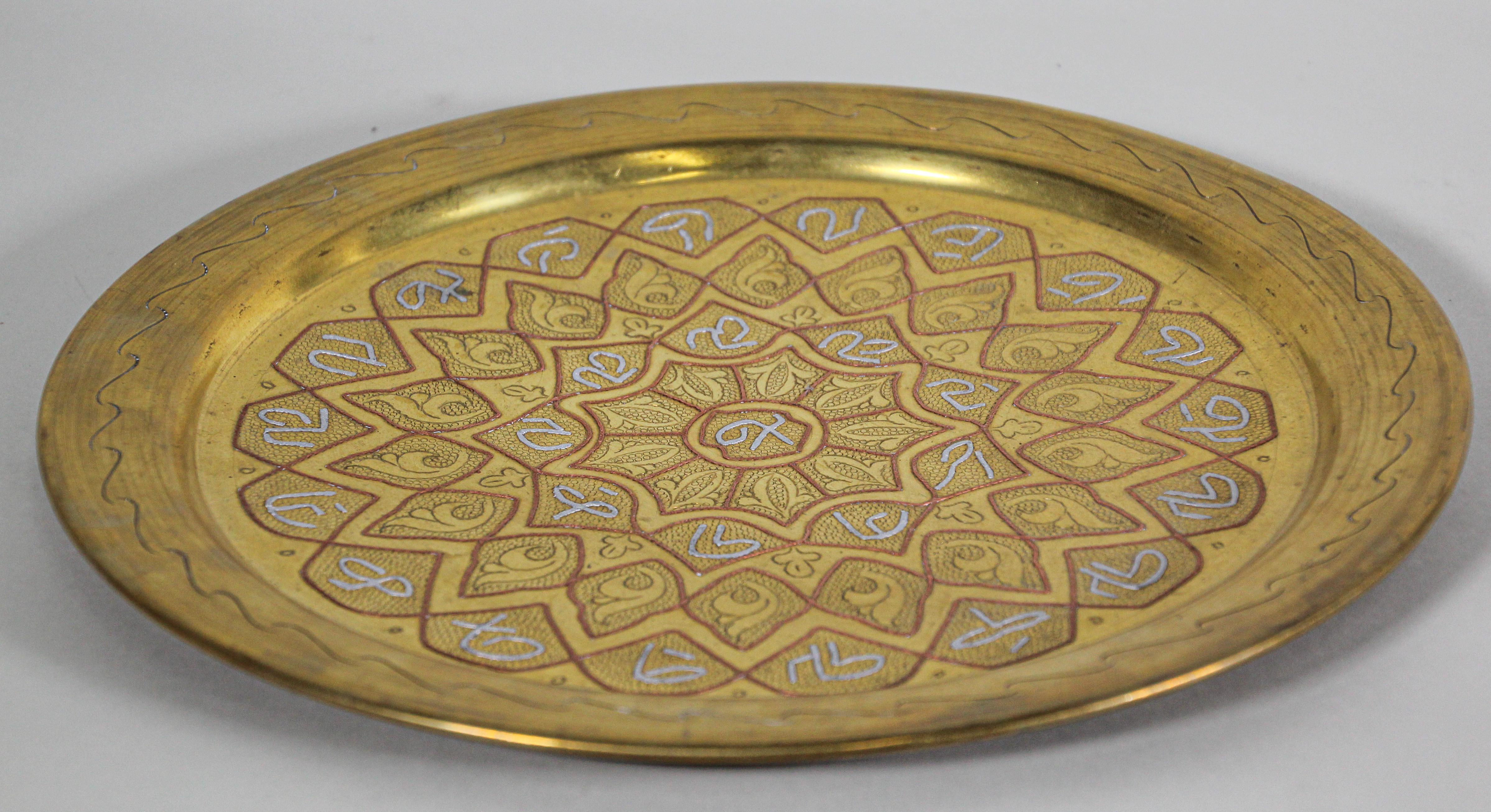 Egyptian Middle Eastern Tray Overlaid with Islamic Writing in Silver For Sale 4