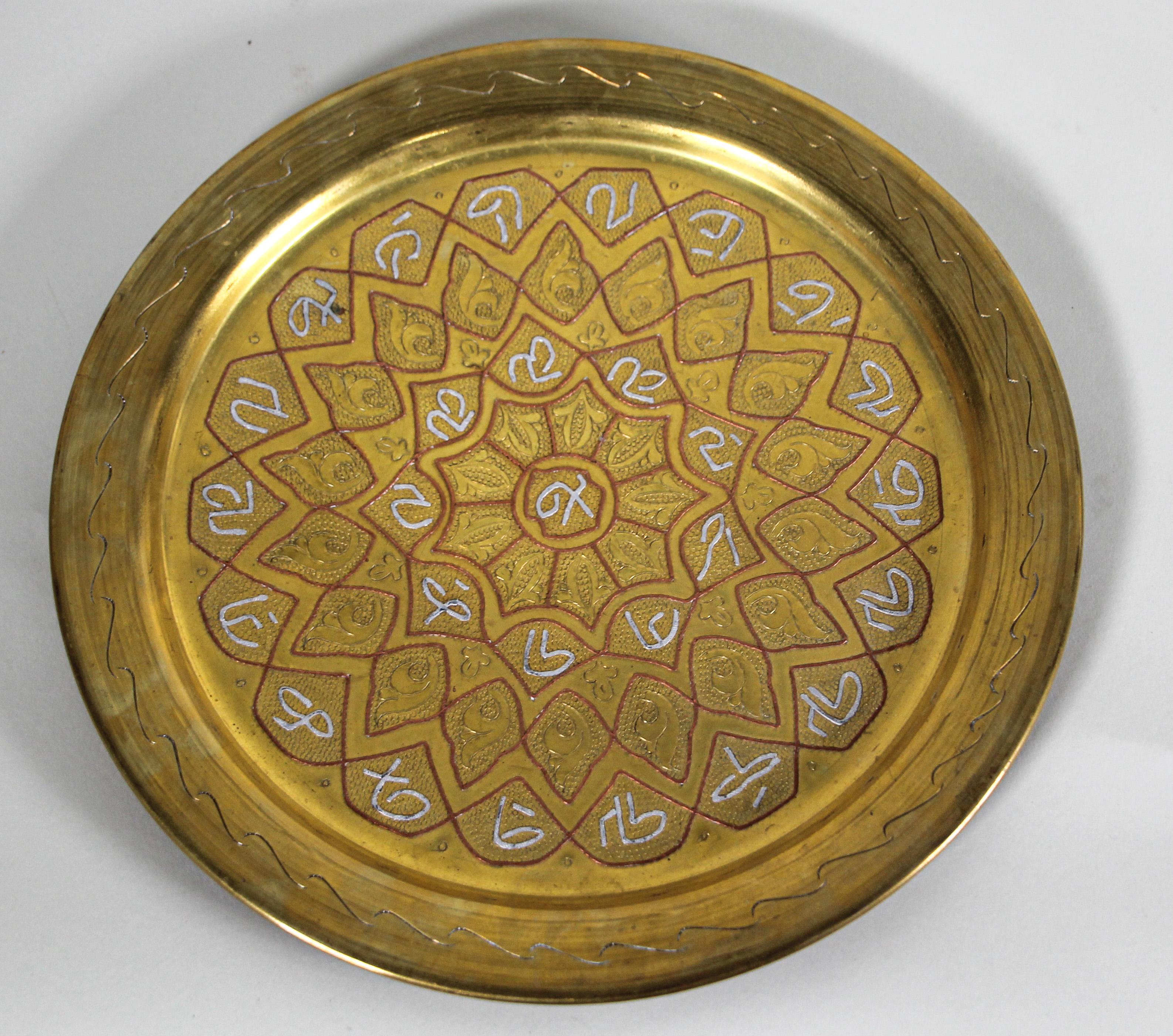 Hammered Egyptian Middle Eastern Tray Overlaid with Islamic Writing in Silver For Sale