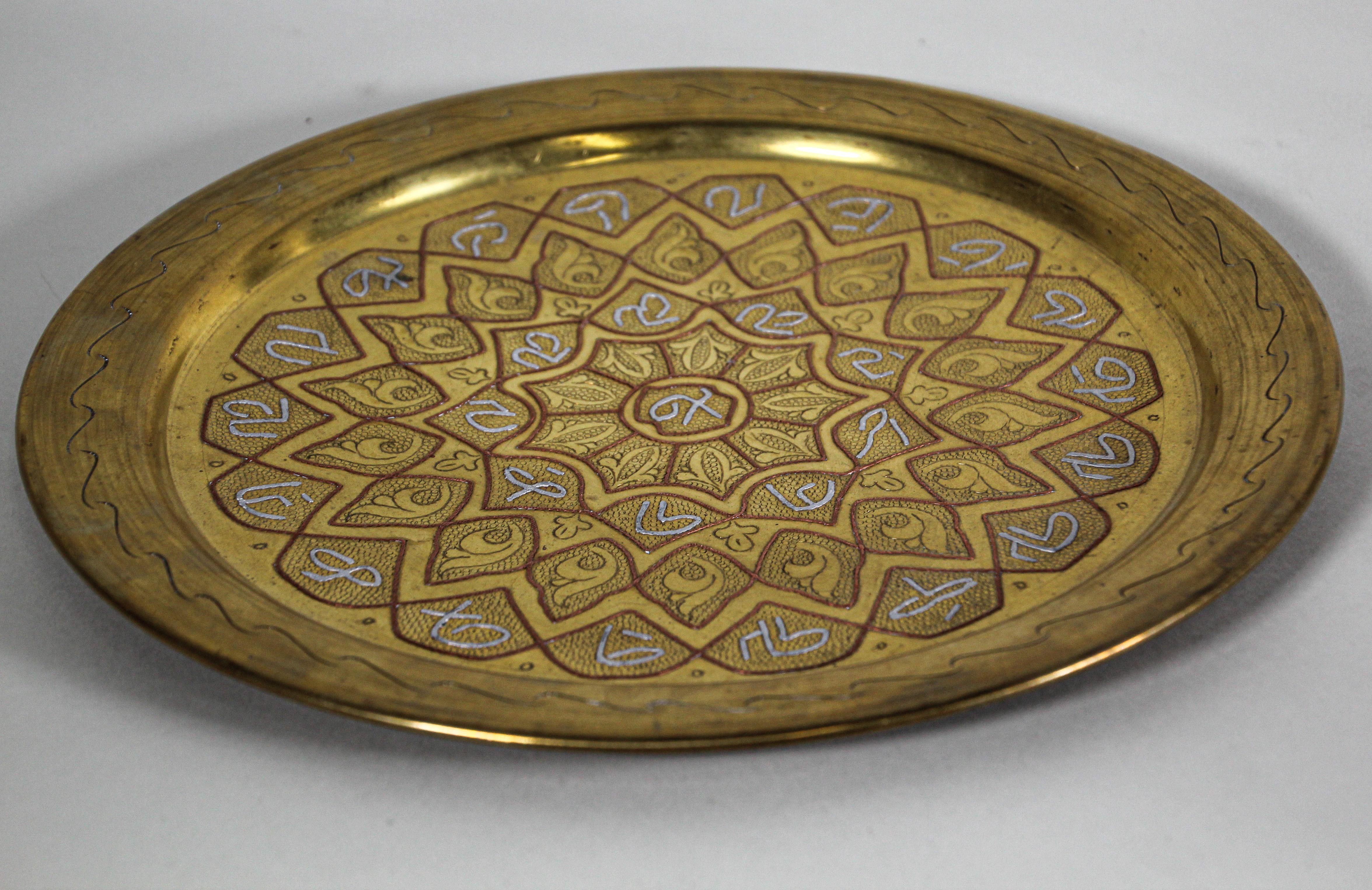 Egyptian Middle Eastern Tray Overlaid with Islamic Writing in Silver In Good Condition For Sale In North Hollywood, CA