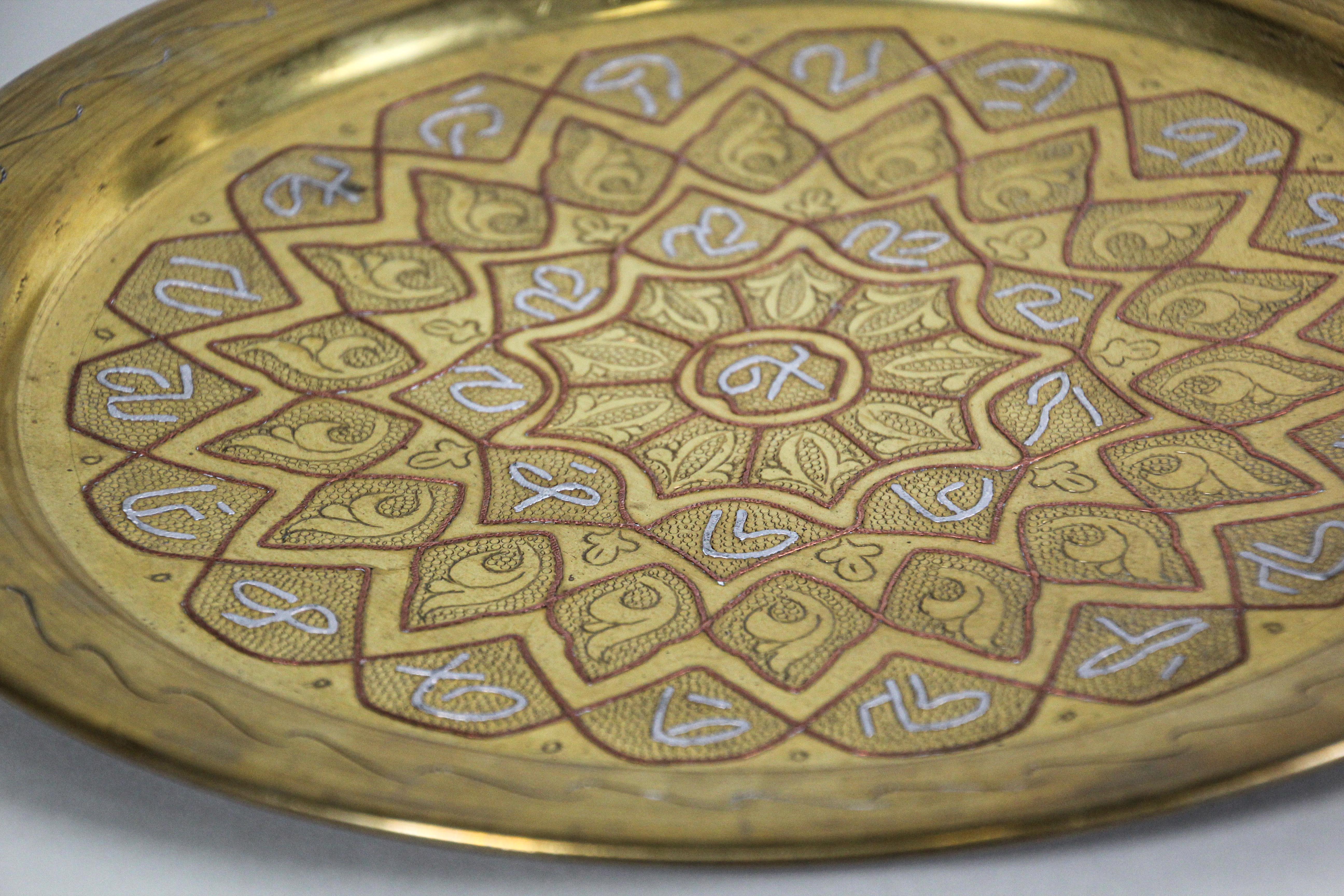 Metal Egyptian Middle Eastern Tray Overlaid with Islamic Writing in Silver For Sale