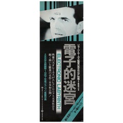 Electronic Labyrinth THX 1138 4EB 1982 Japanese Speed Film Poster