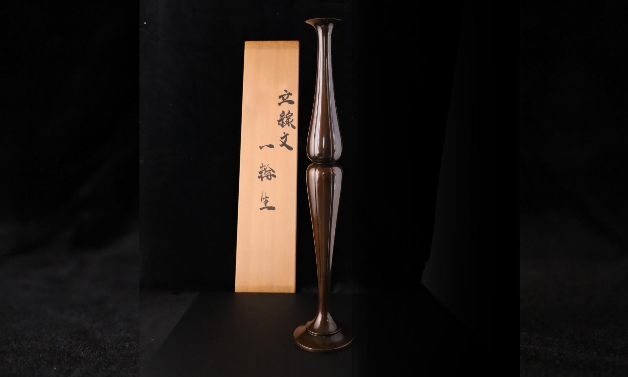 Eleganza del vaso monofiore in bronzo di Asano Norio - Membro di Nihon Kogeikai in vendita 11