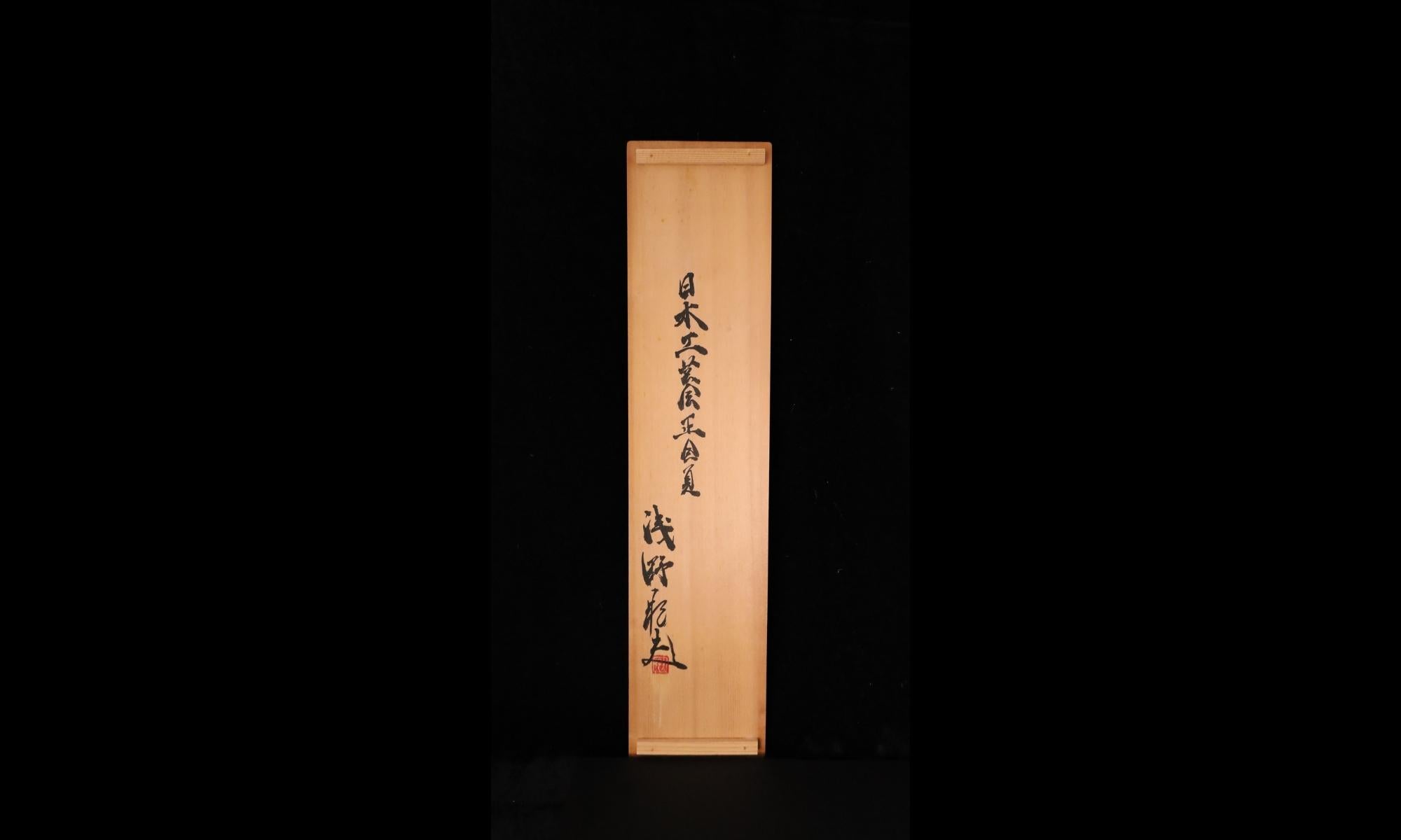 Showa Eleganza del vaso monofiore in bronzo di Asano Norio - Membro di Nihon Kogeikai in vendita