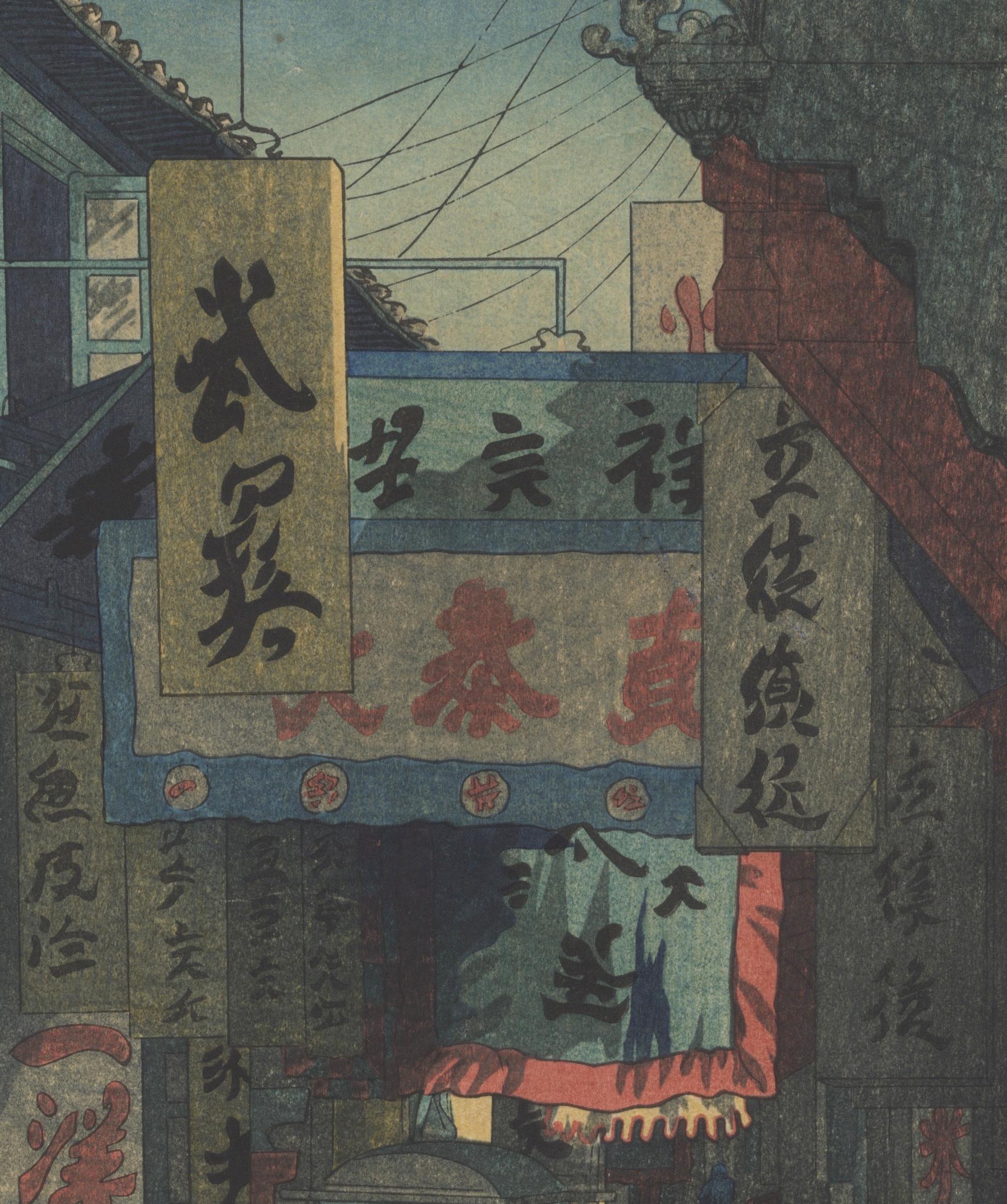 Elizabeth Keith, Street Scene, Soochow in Kiangsu, Japanese Woodblock Print For Sale 1